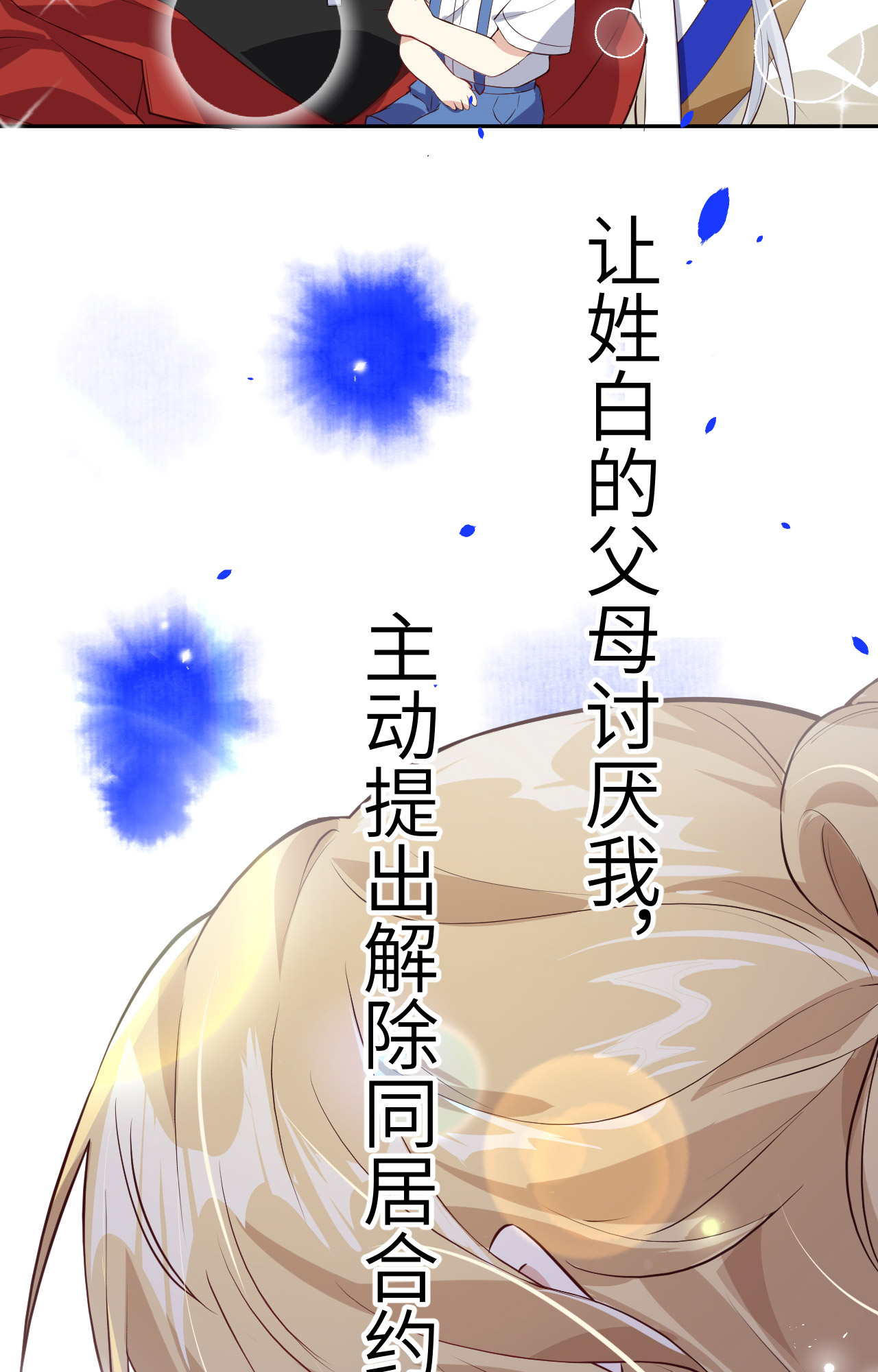 修真奶爸惹不起026 ~丑媳妇见公婆~