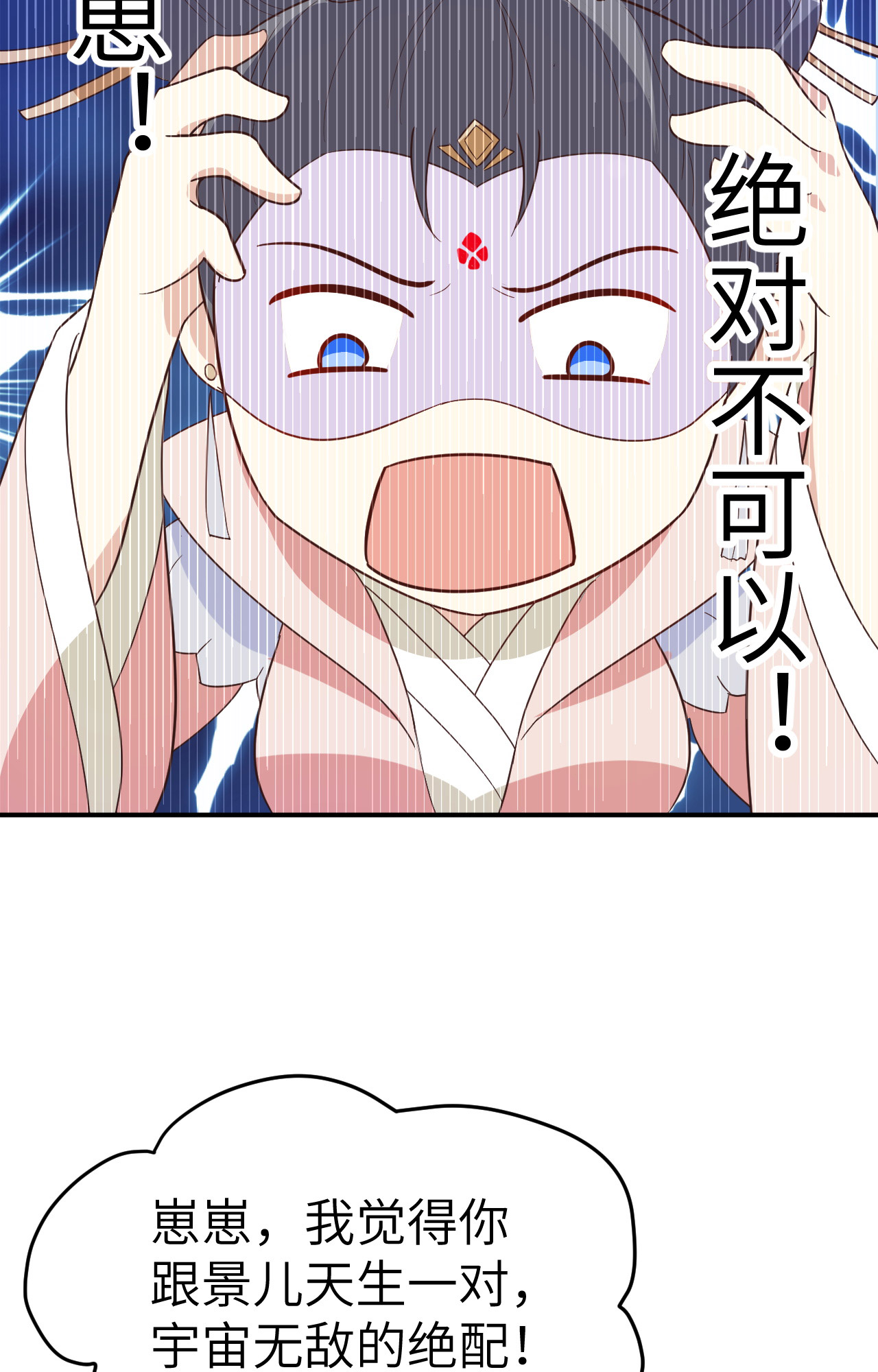 修真奶爸惹不起026 ~丑媳妇见公婆~