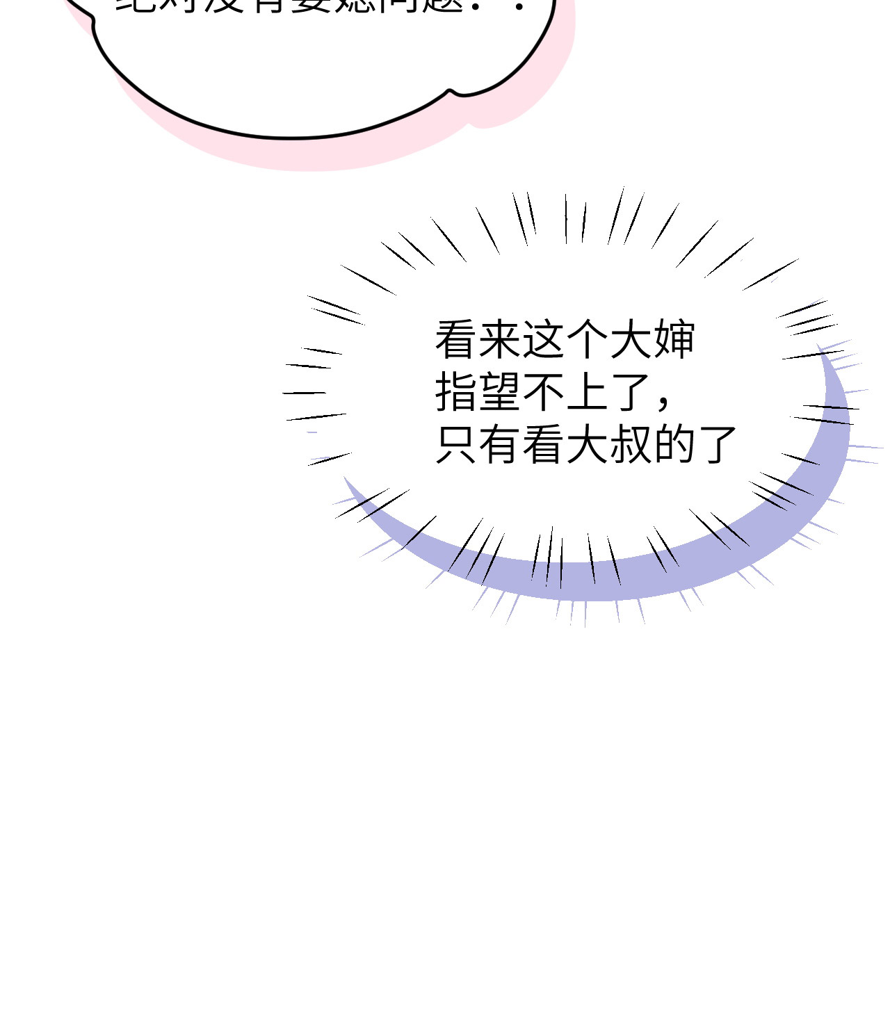 修真奶爸惹不起026 ~丑媳妇见公婆~
