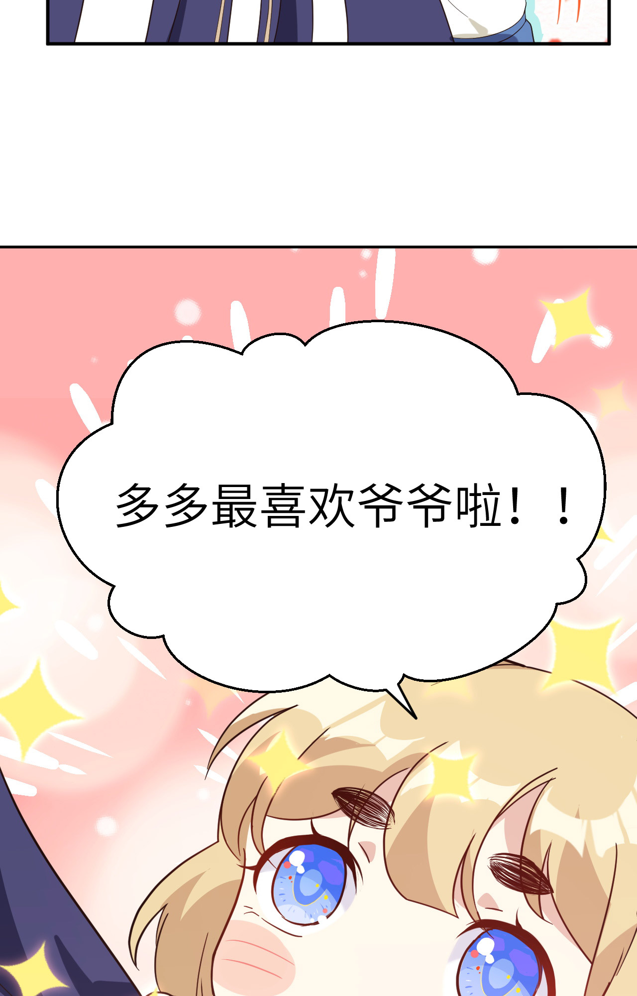 修真奶爸惹不起026 ~丑媳妇见公婆~