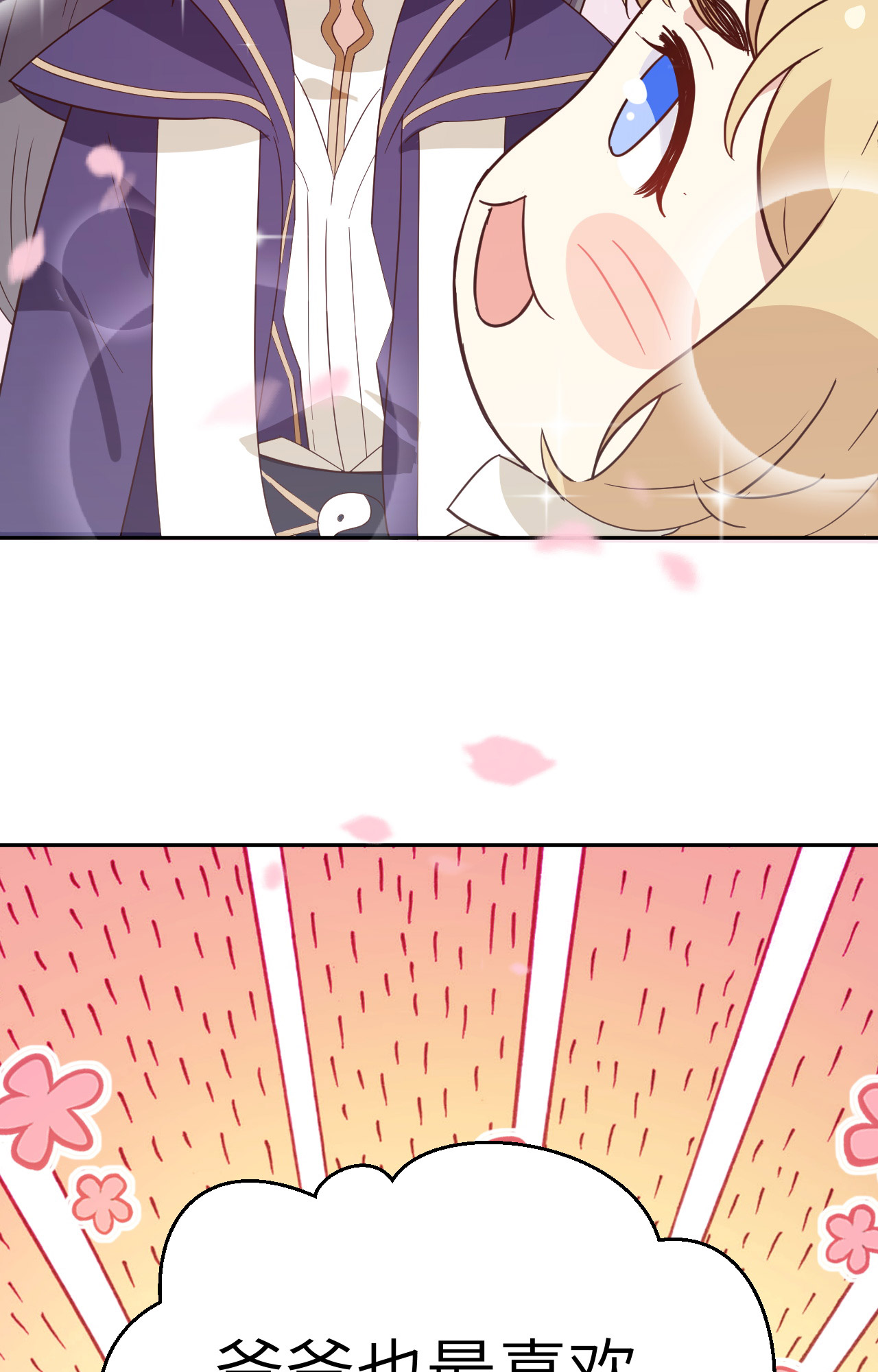 修真奶爸惹不起026 ~丑媳妇见公婆~