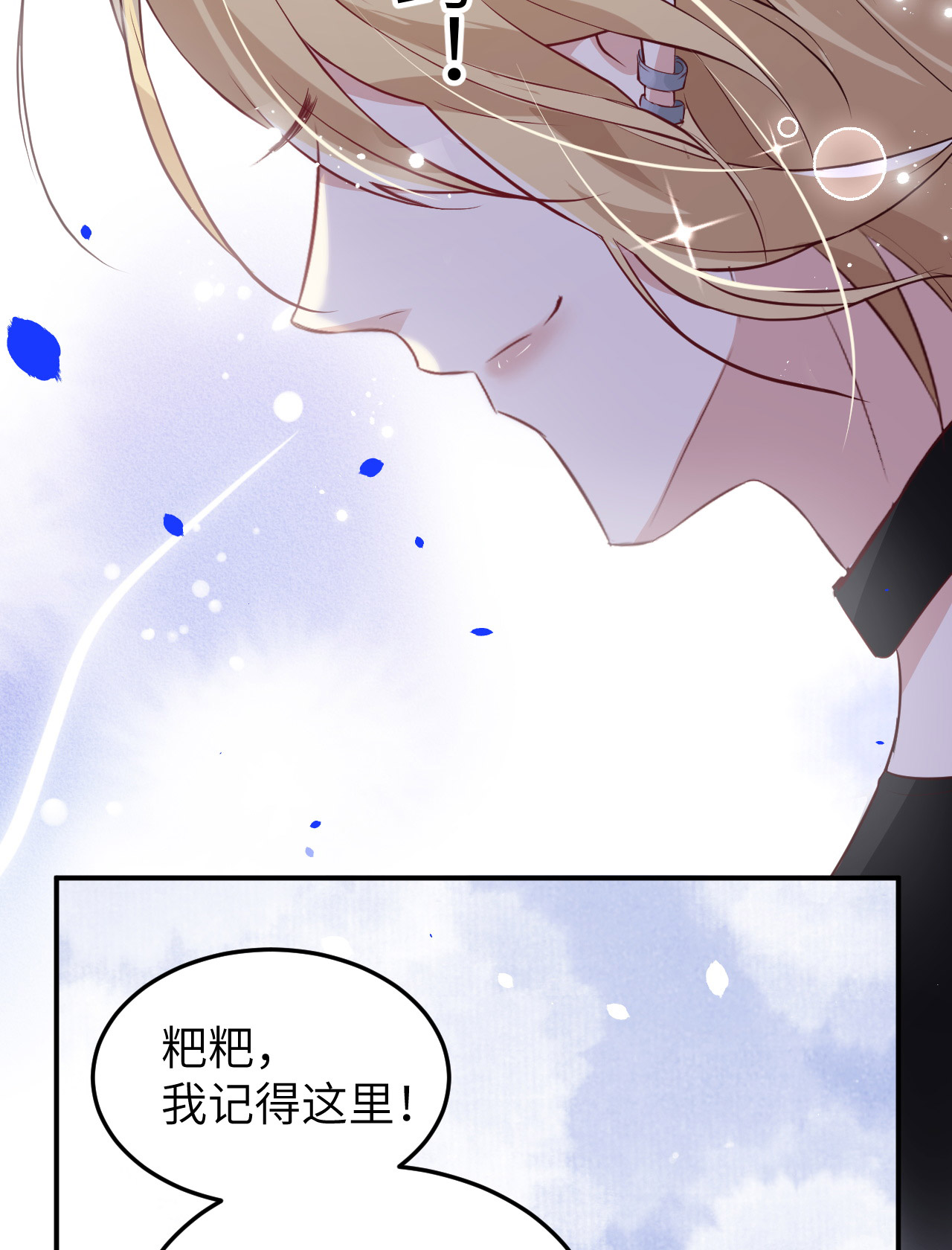 修真奶爸惹不起026 ~丑媳妇见公婆~