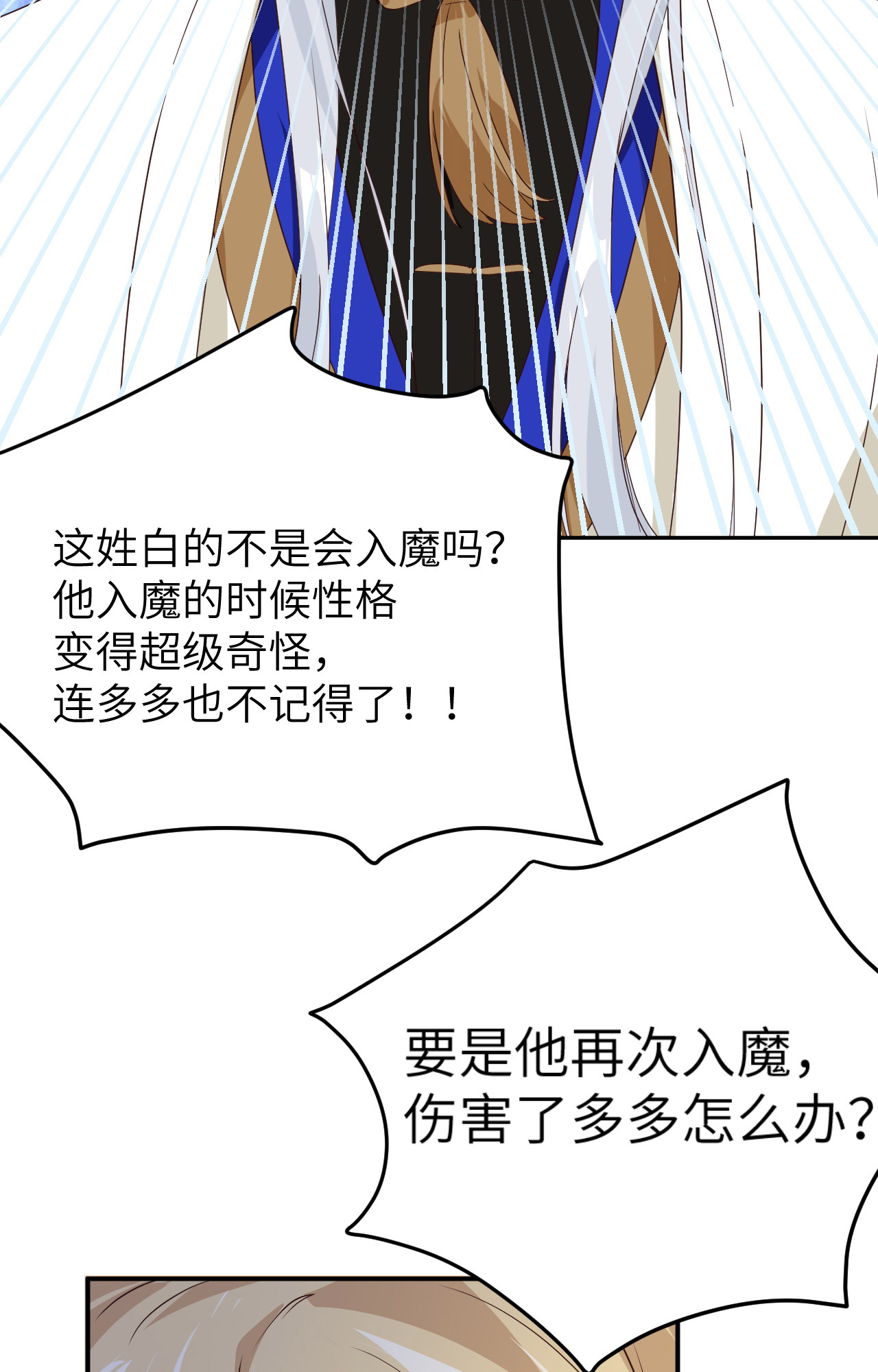 修真奶爸惹不起026 ~丑媳妇见公婆~