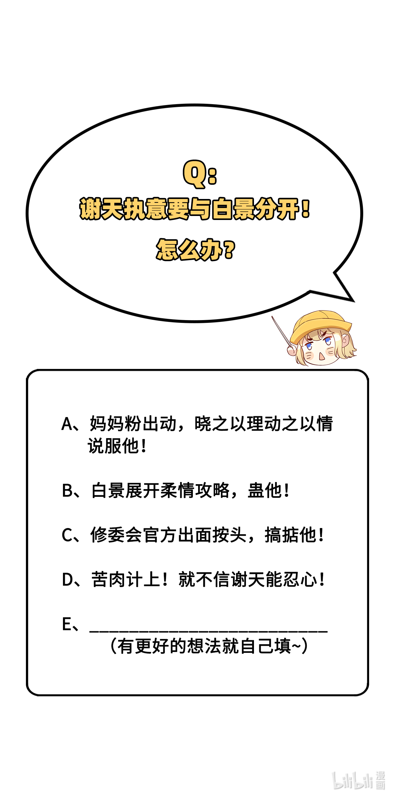 修真奶爸惹不起026 ~丑媳妇见公婆~
