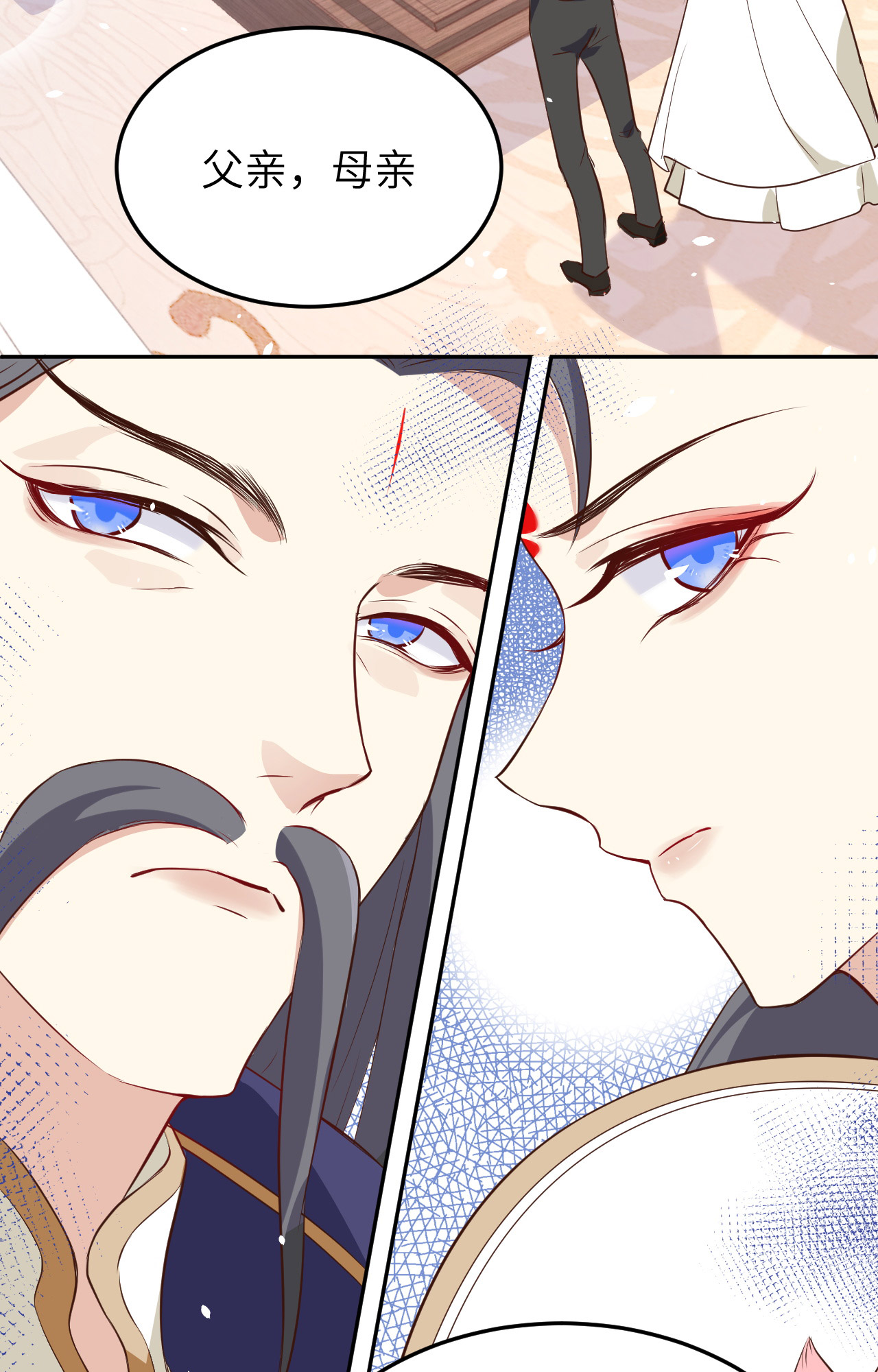 修真奶爸惹不起026 ~丑媳妇见公婆~