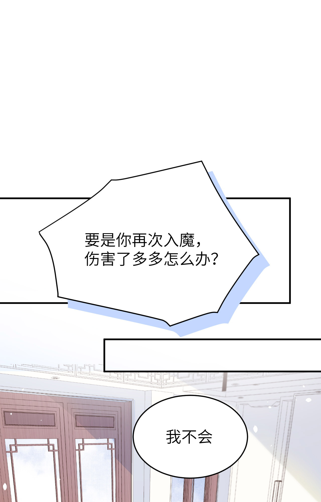 修真奶爸惹不起027 我不乐意！！