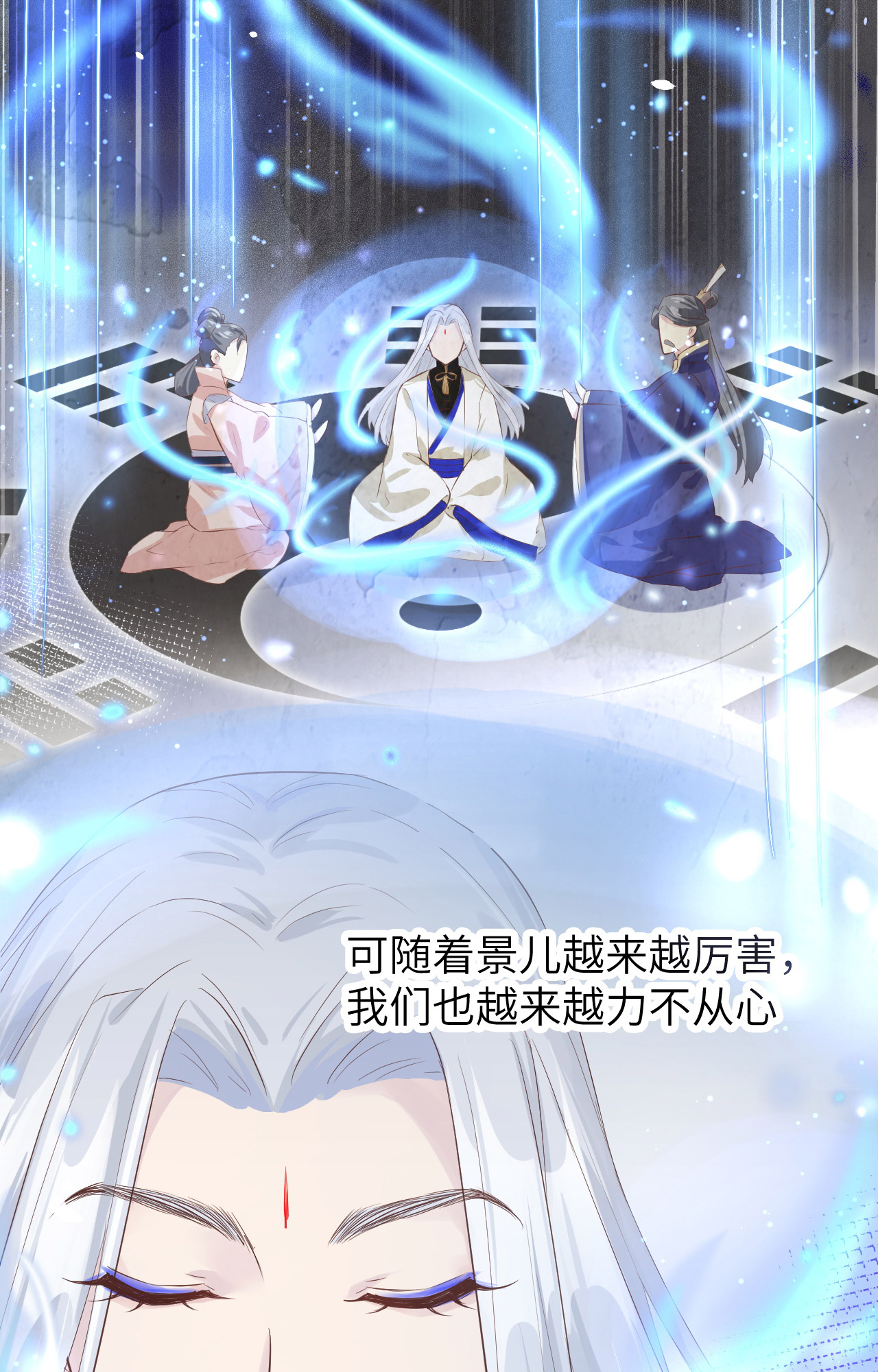 修真奶爸惹不起027 我不乐意！！