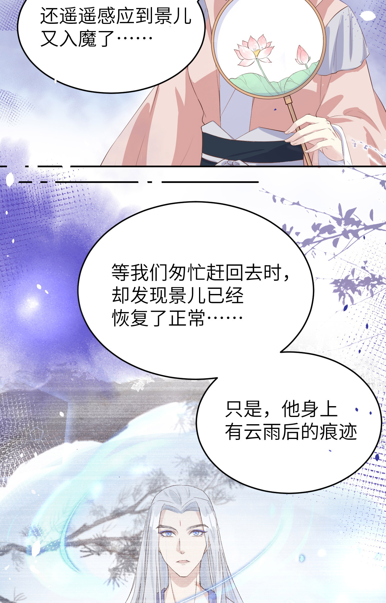 修真奶爸惹不起027 我不乐意！！