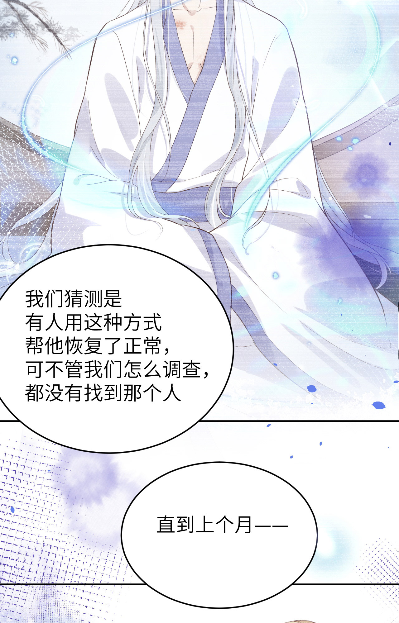 修真奶爸惹不起027 我不乐意！！