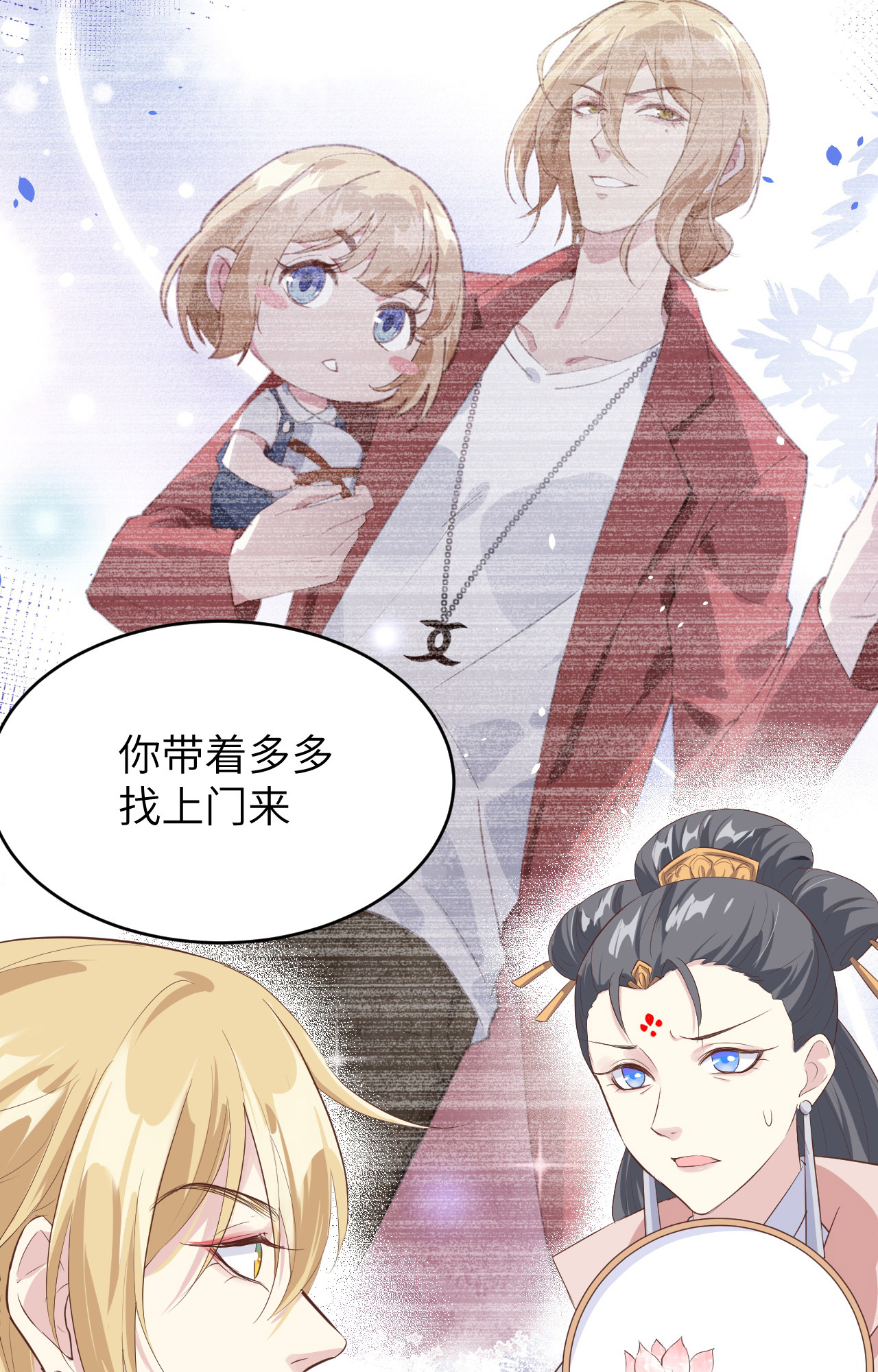 修真奶爸惹不起027 我不乐意！！