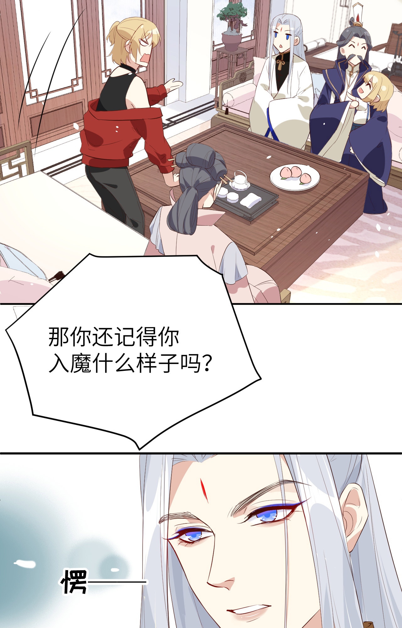 修真奶爸惹不起027 我不乐意！！