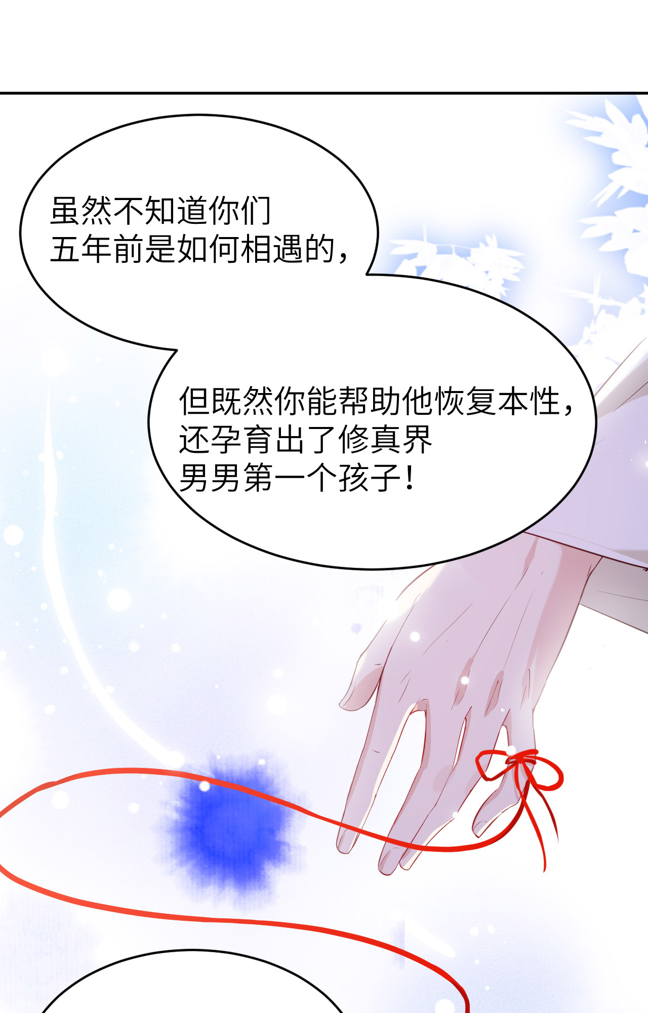 修真奶爸惹不起027 我不乐意！！