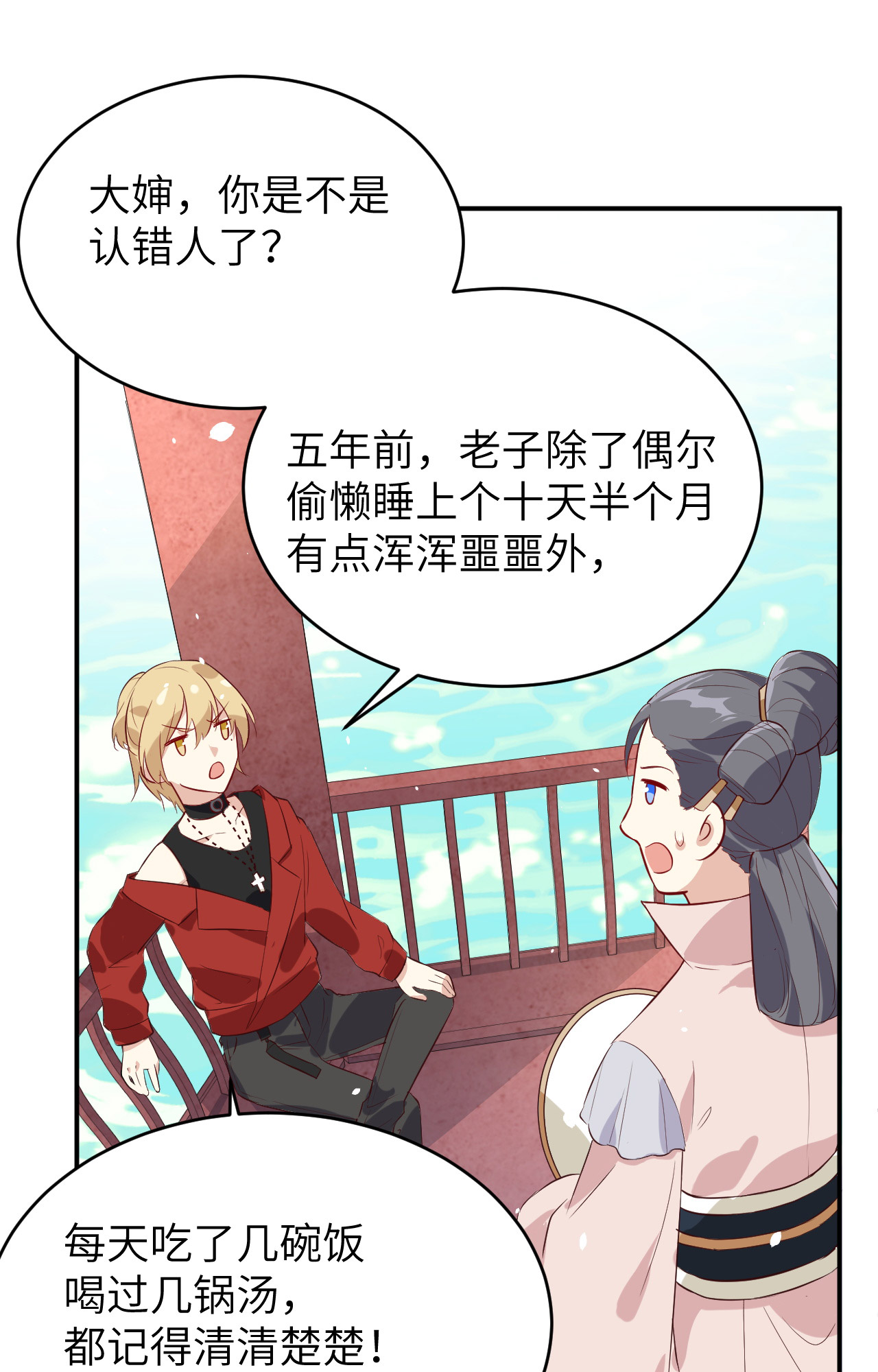 修真奶爸惹不起027 我不乐意！！