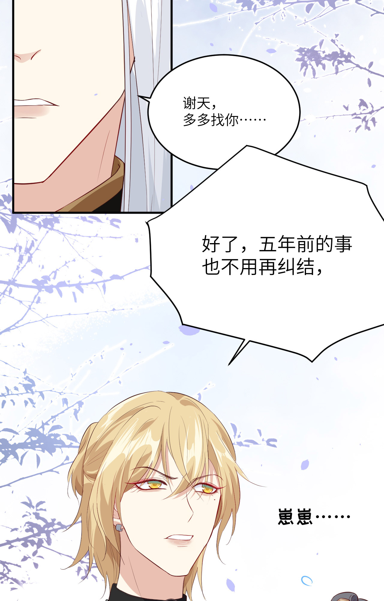 修真奶爸惹不起027 我不乐意！！