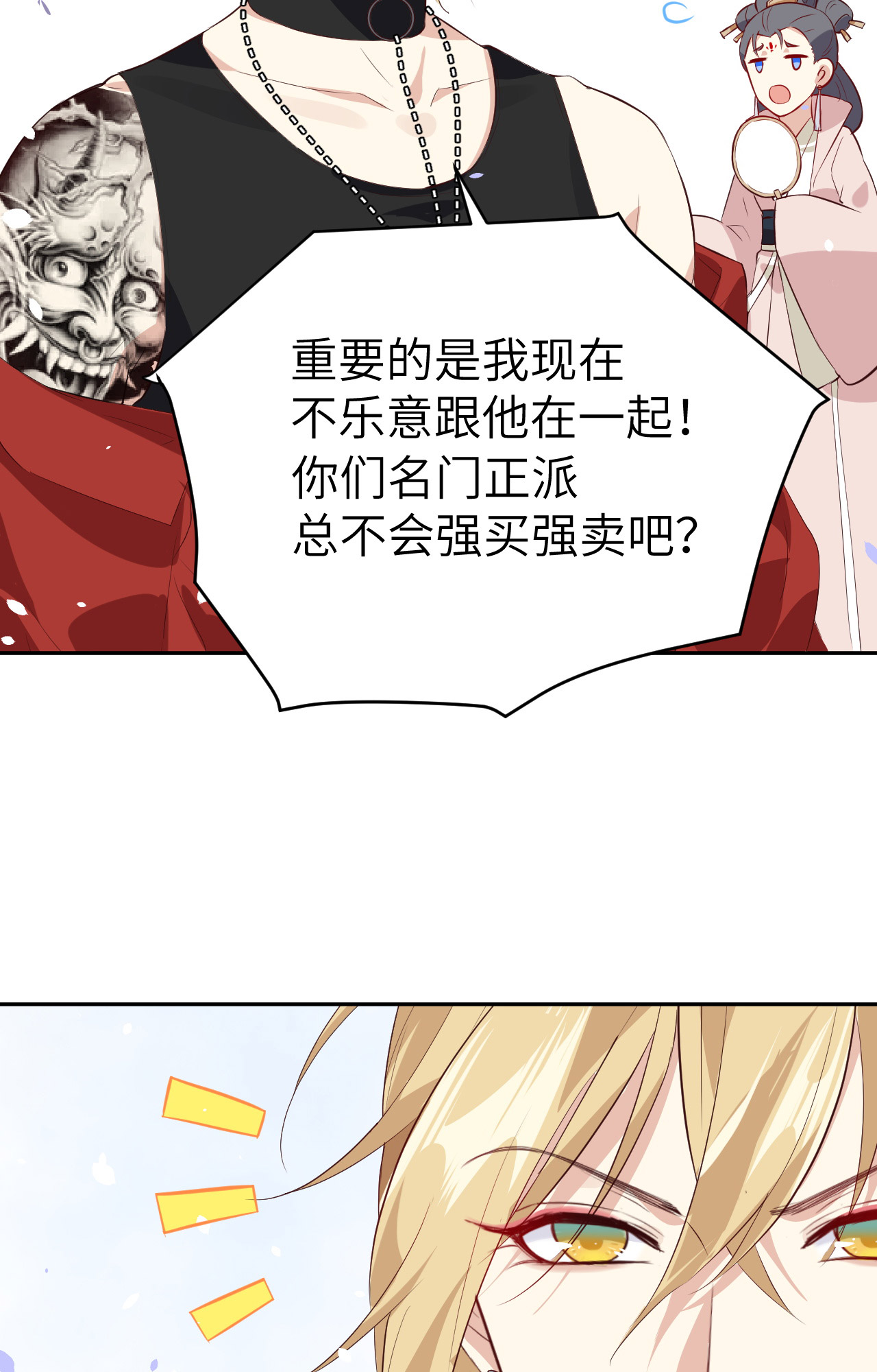 修真奶爸惹不起027 我不乐意！！