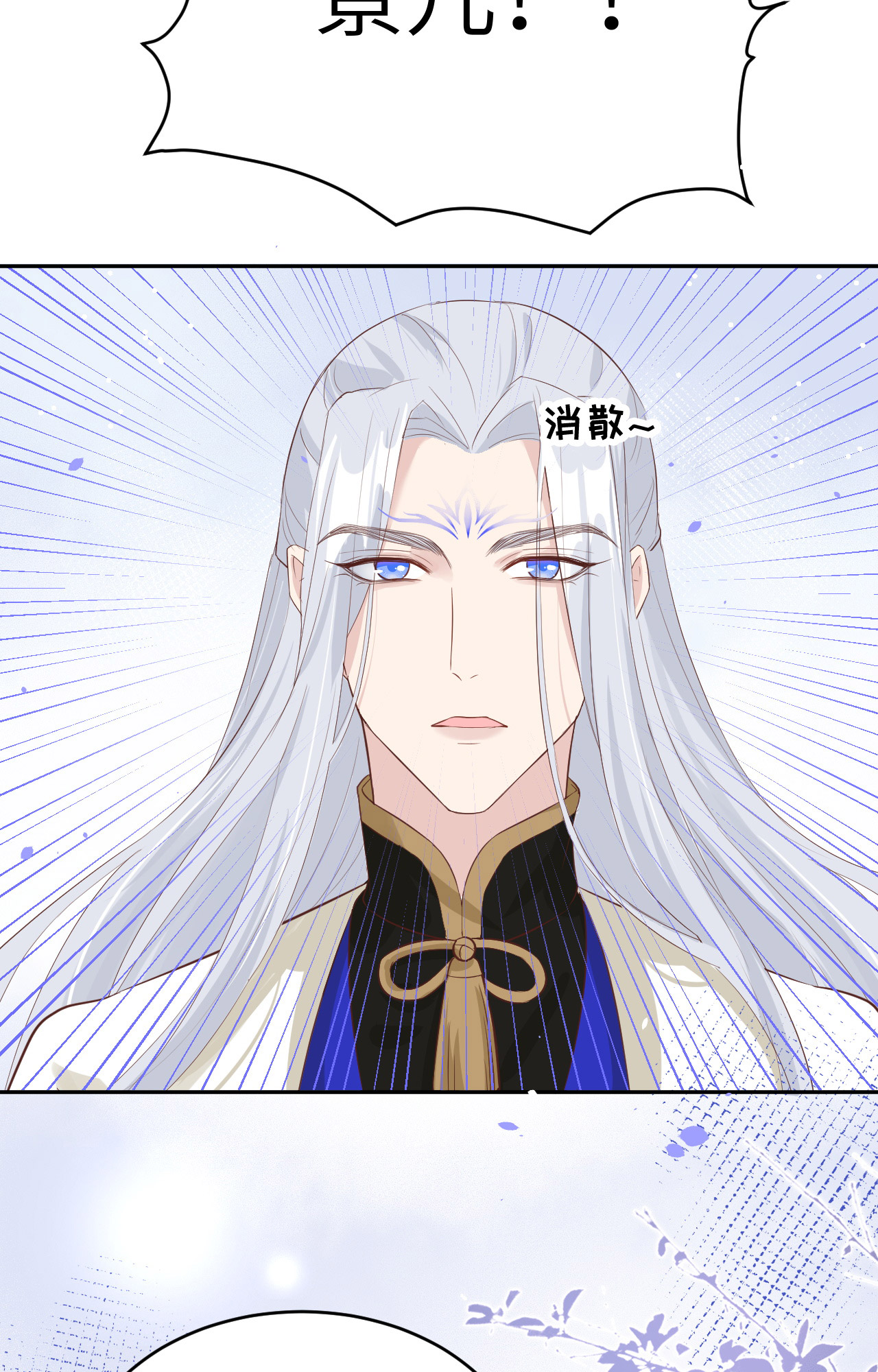 修真奶爸惹不起027 我不乐意！！