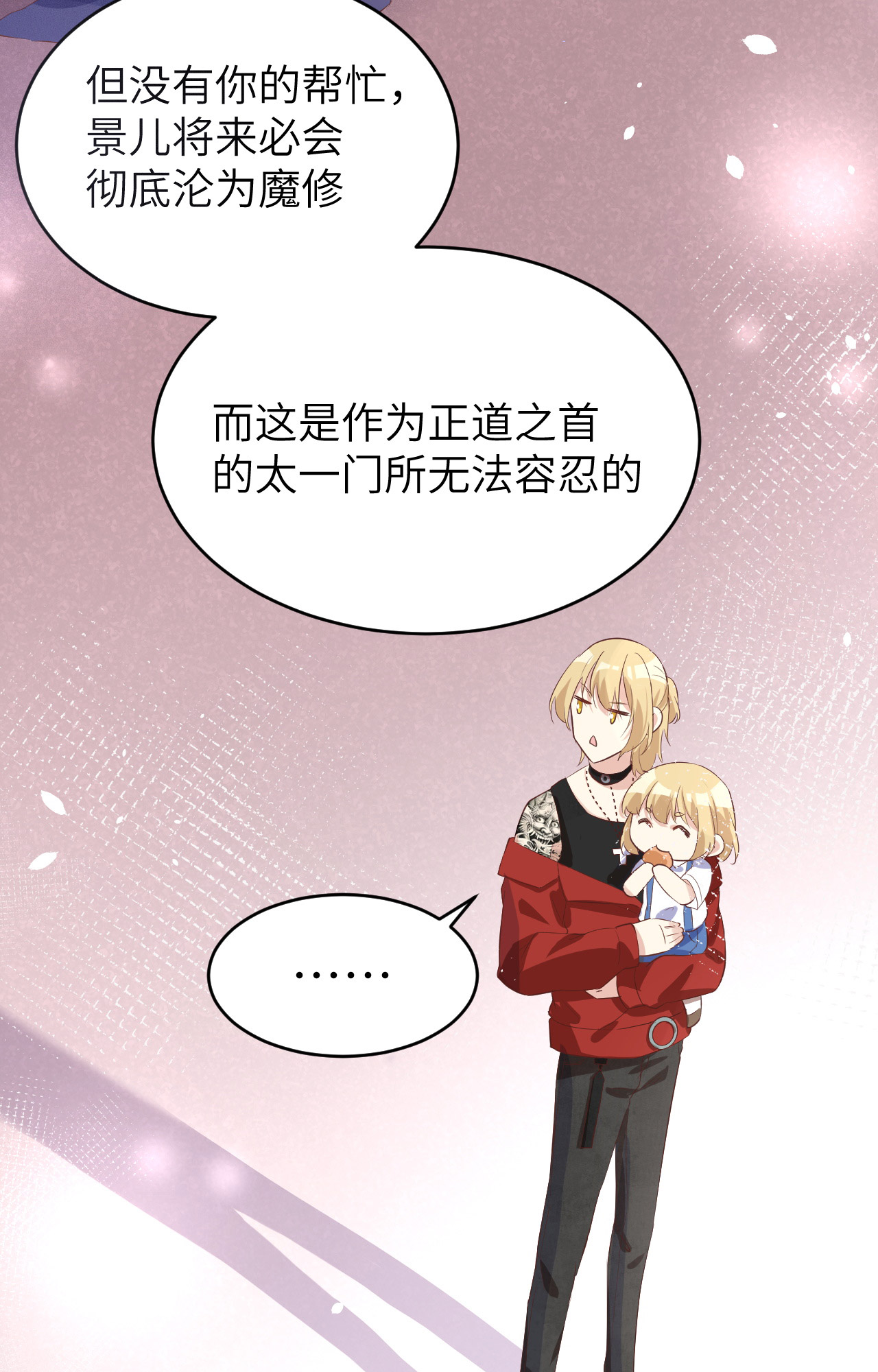 修真奶爸惹不起027 我不乐意！！