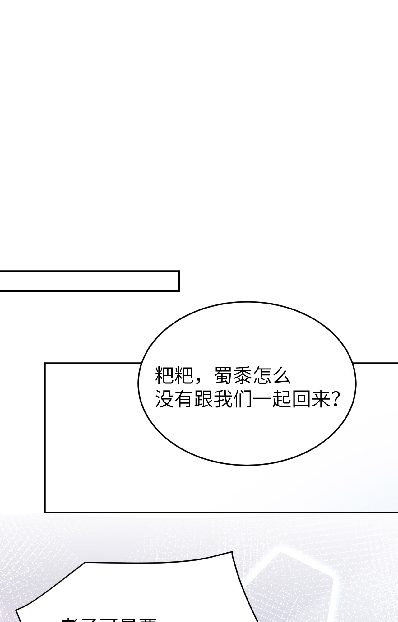 修真奶爸惹不起027 我不乐意！！