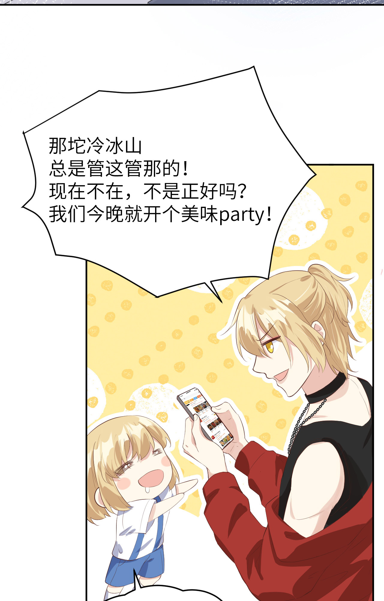 修真奶爸惹不起027 我不乐意！！