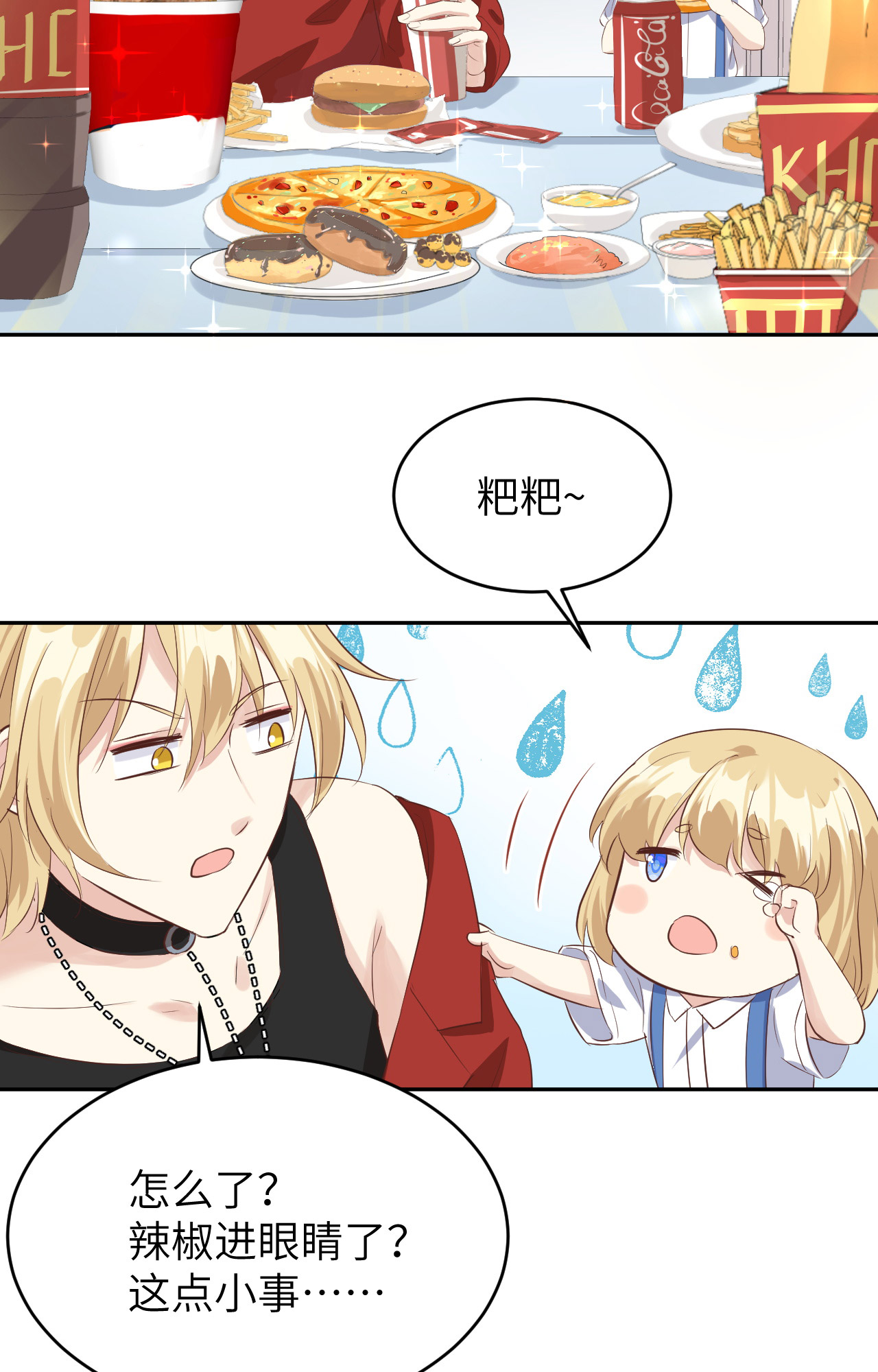 修真奶爸惹不起027 我不乐意！！