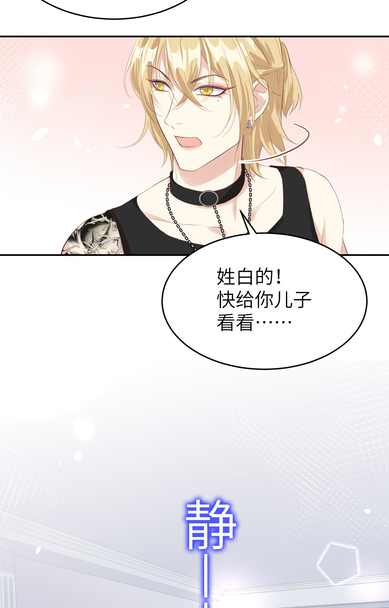 修真奶爸惹不起027 我不乐意！！