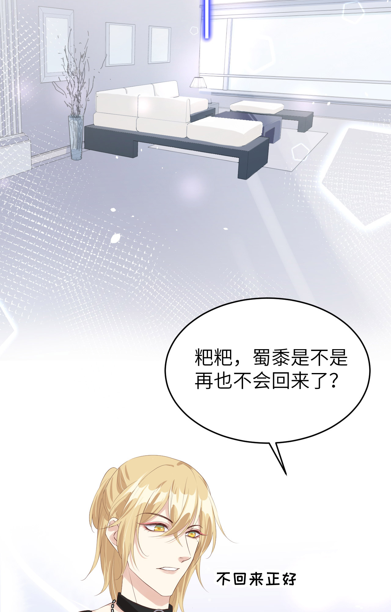 修真奶爸惹不起027 我不乐意！！