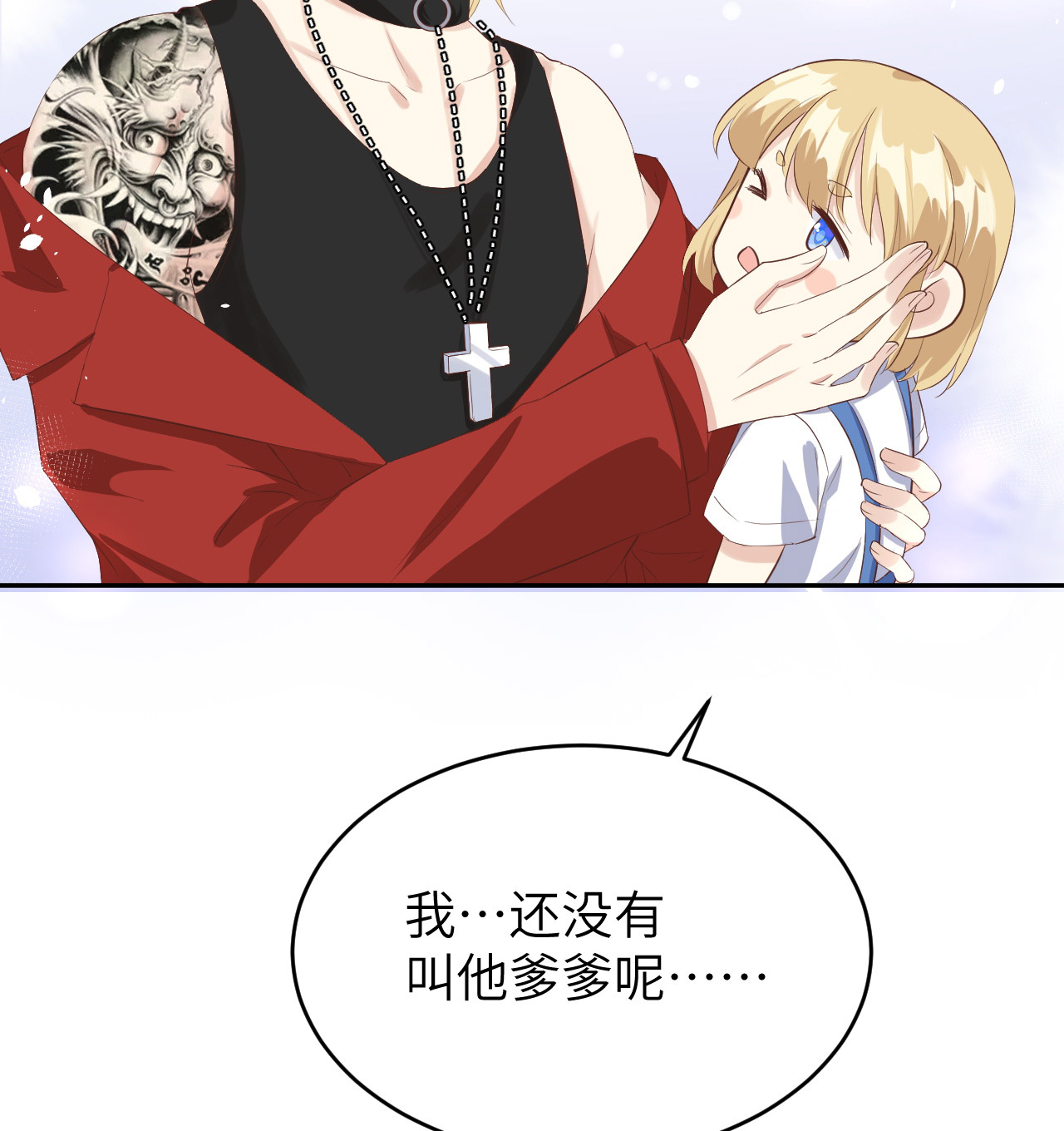 修真奶爸惹不起027 我不乐意！！