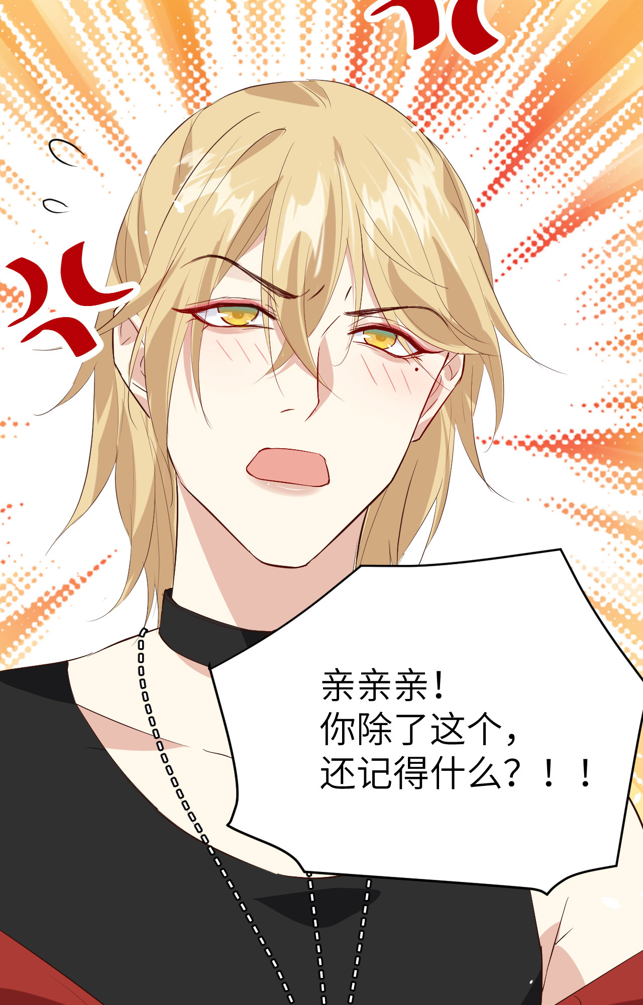 修真奶爸惹不起027 我不乐意！！