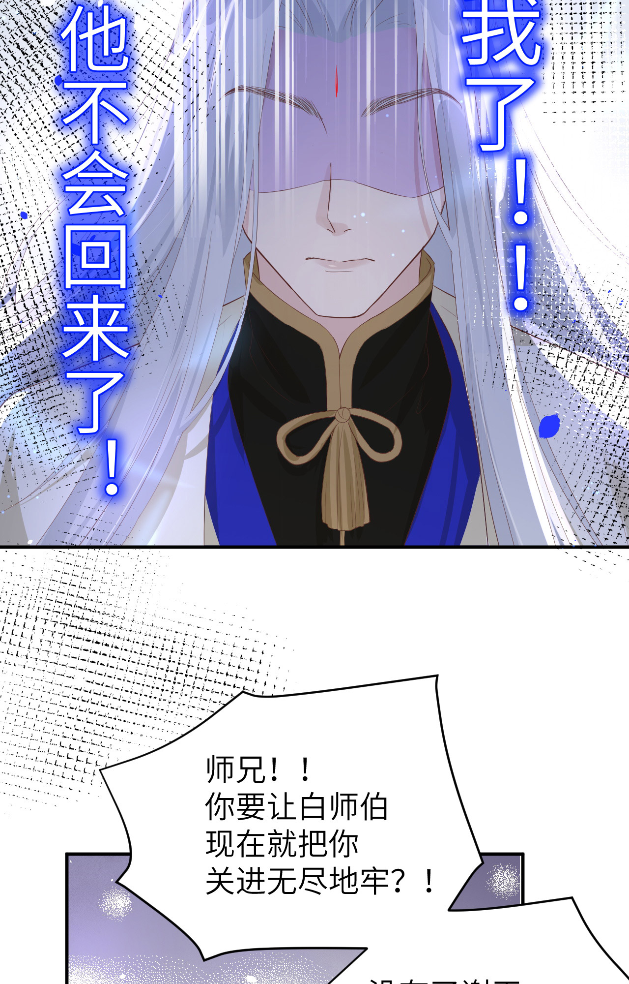 修真奶爸惹不起027 我不乐意！！