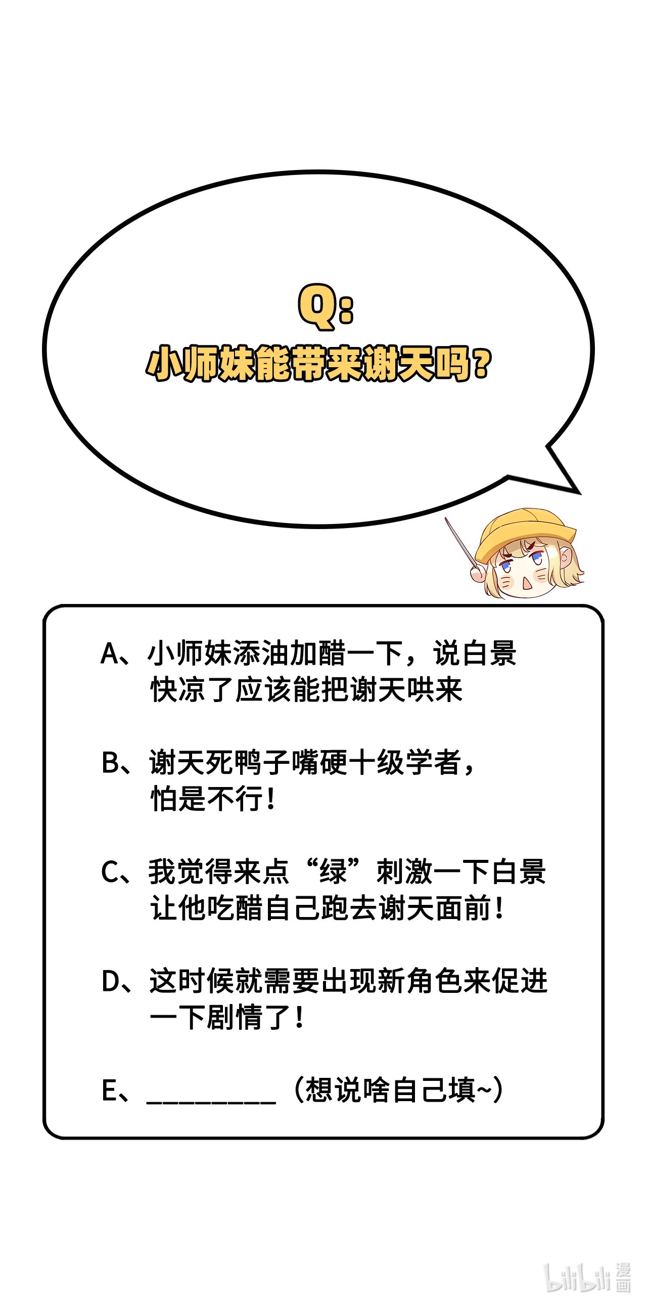 修真奶爸惹不起027 我不乐意！！
