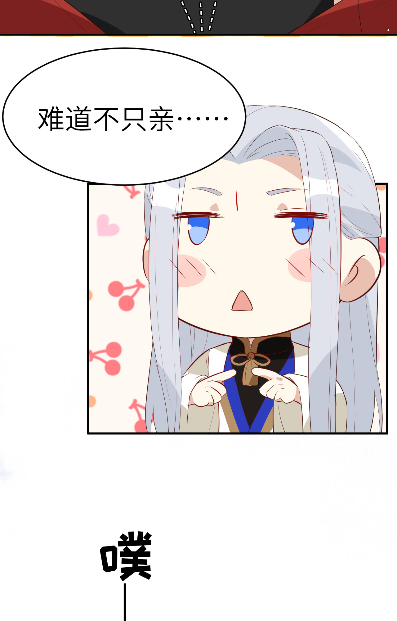 修真奶爸惹不起027 我不乐意！！