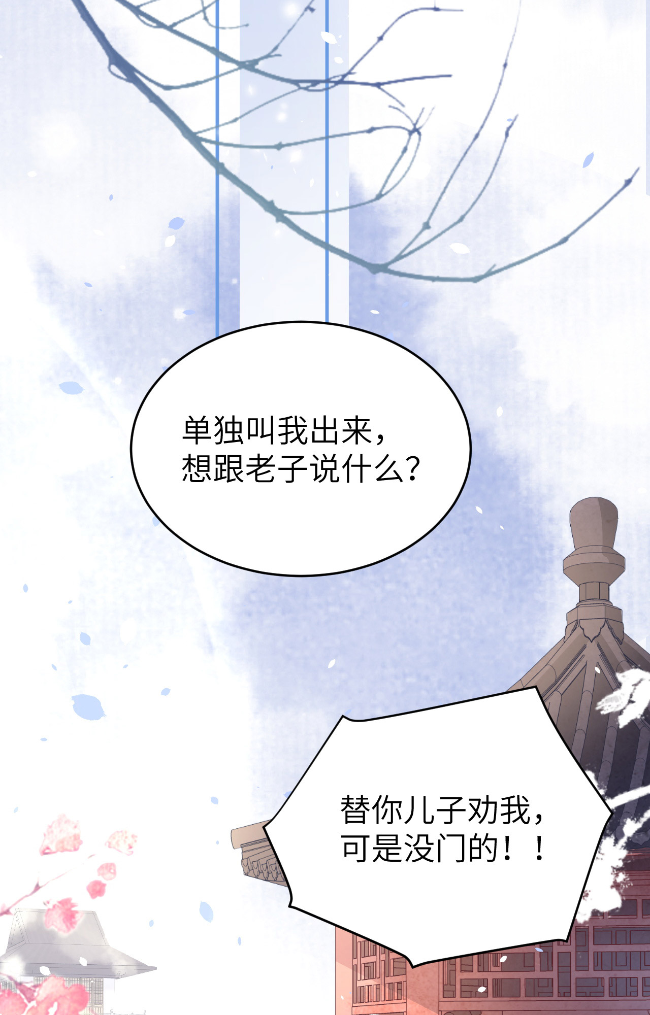修真奶爸惹不起027 我不乐意！！