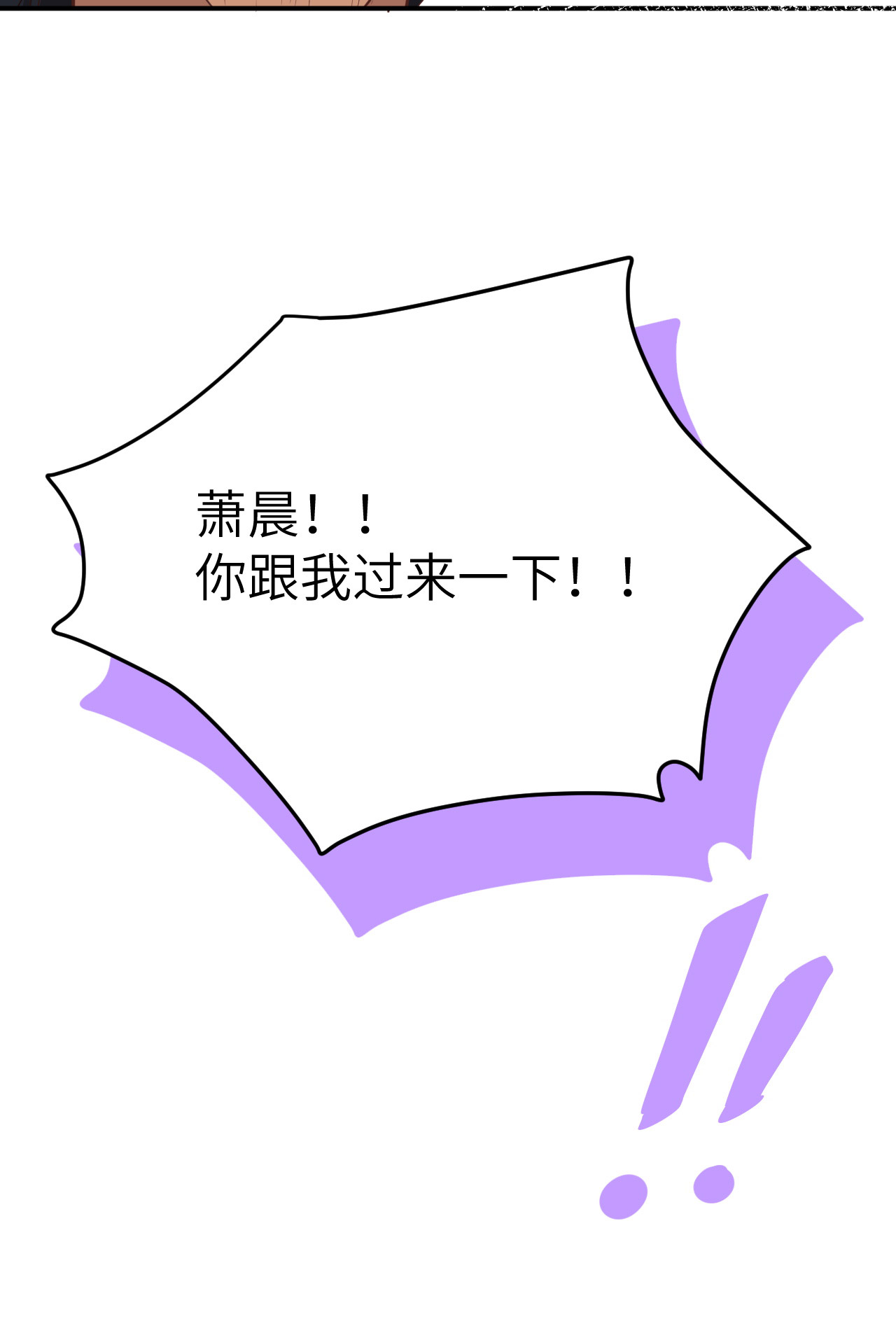 修真奶爸惹不起028 ~扯头花现场~