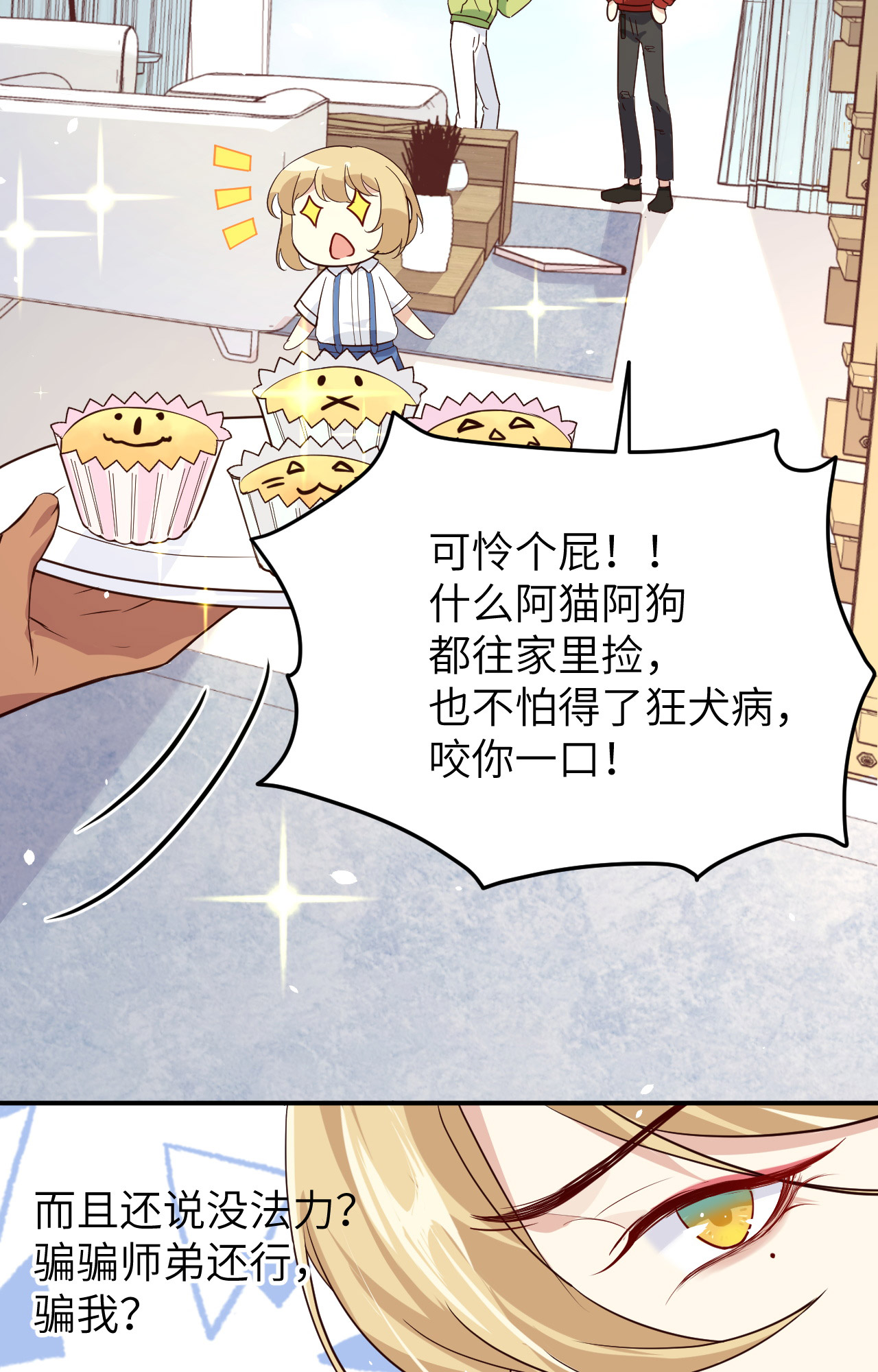 修真奶爸惹不起028 ~扯头花现场~