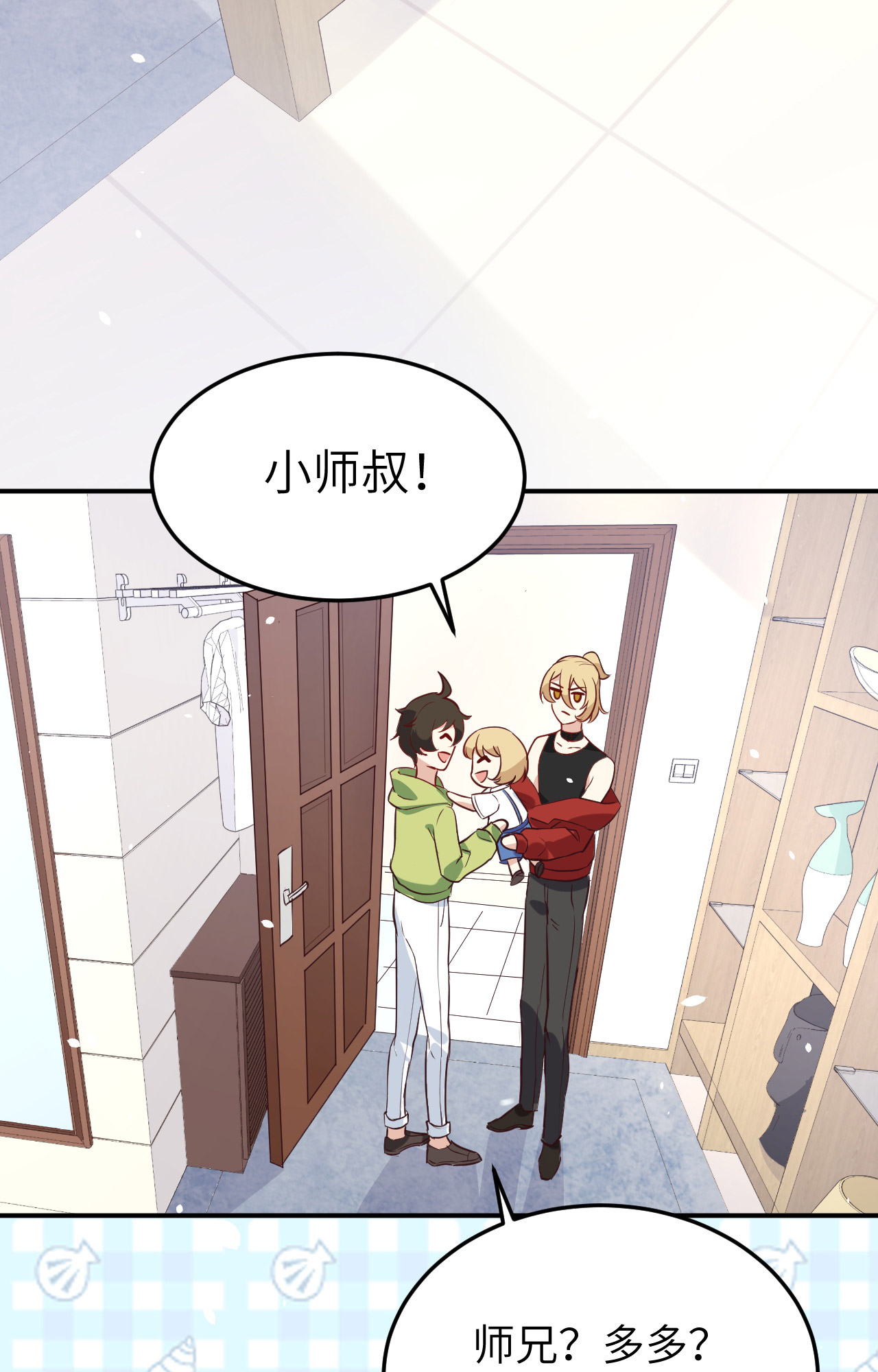 修真奶爸惹不起028 ~扯头花现场~