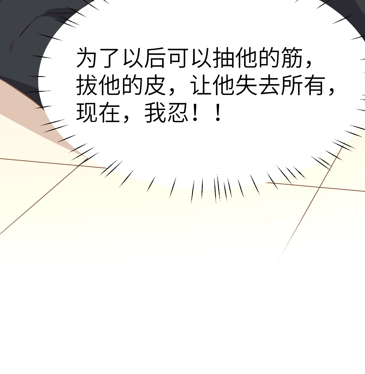 修真奶爸惹不起028 ~扯头花现场~