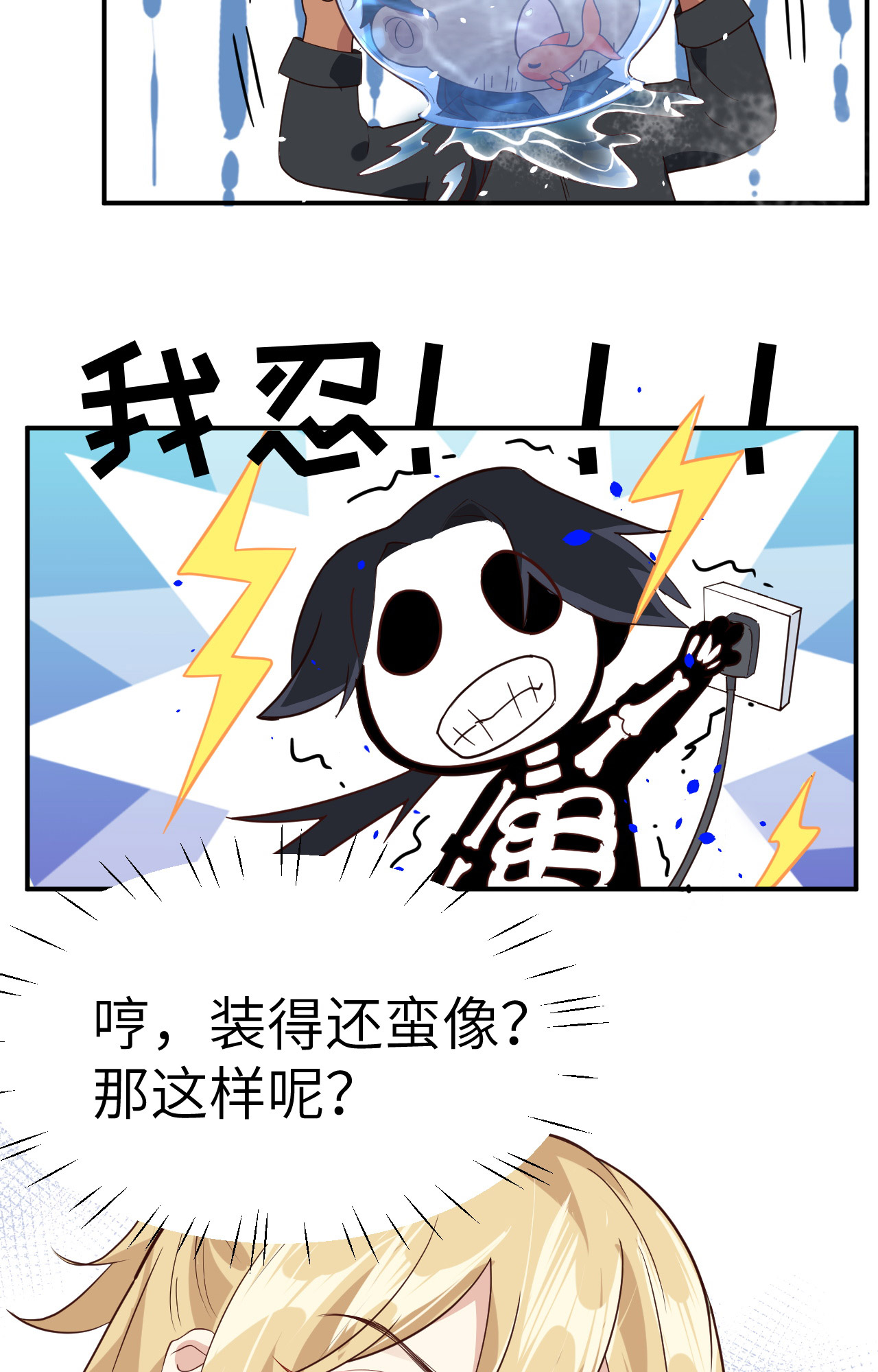 修真奶爸惹不起028 ~扯头花现场~