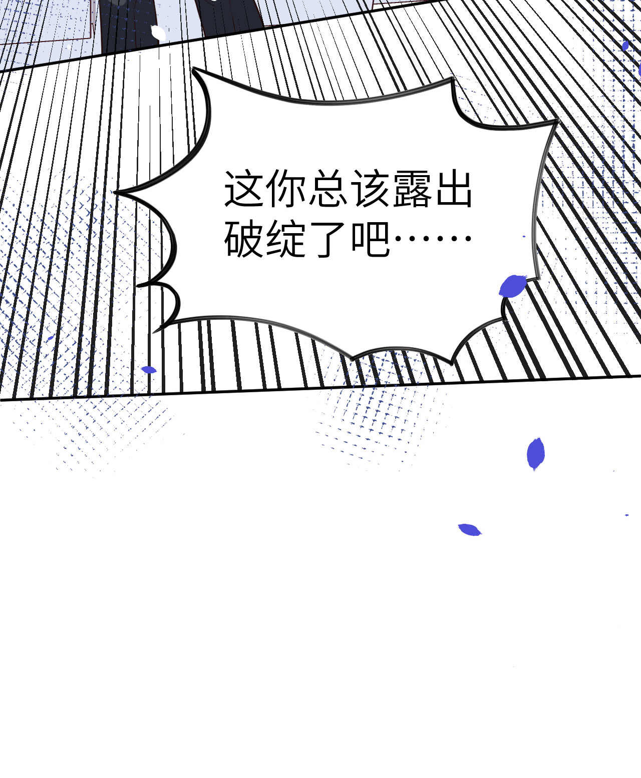 修真奶爸惹不起028 ~扯头花现场~