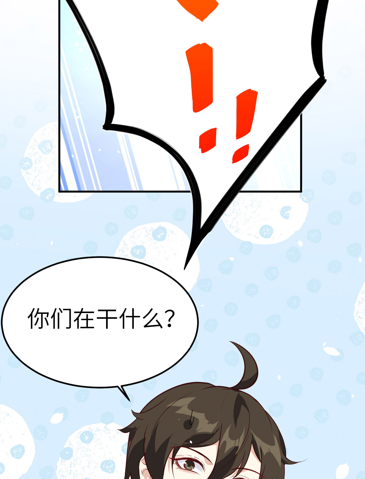 修真奶爸惹不起028 ~扯头花现场~