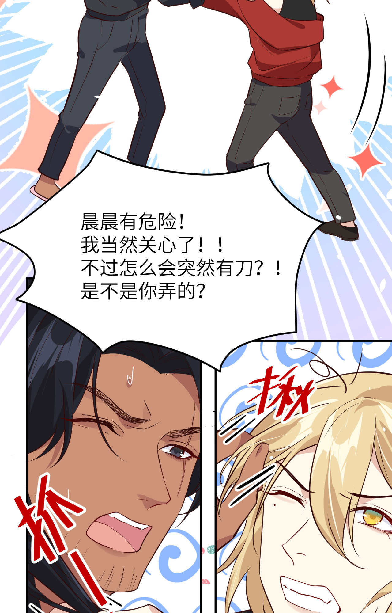 修真奶爸惹不起028 ~扯头花现场~