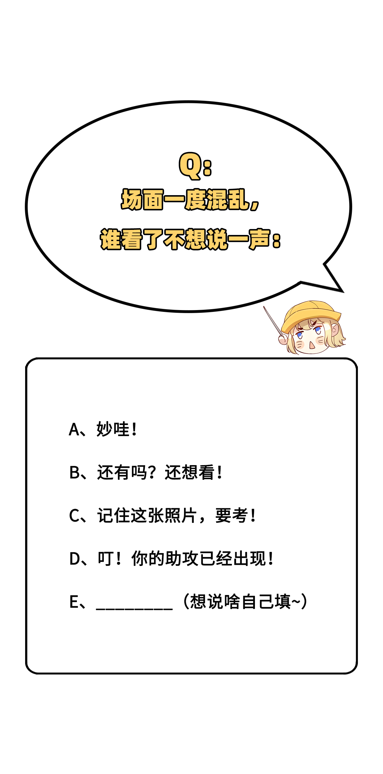 修真奶爸惹不起028 ~扯头花现场~