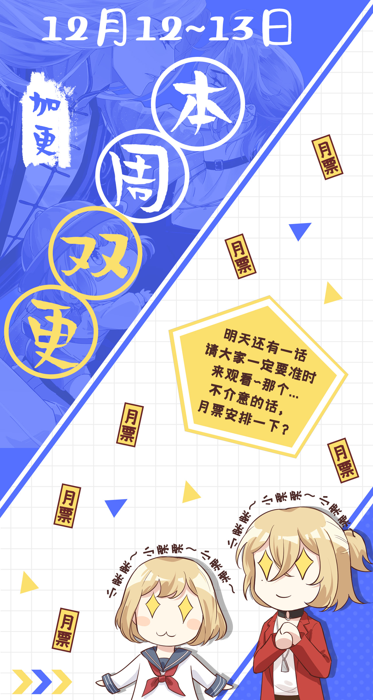 修真奶爸惹不起028 ~扯头花现场~