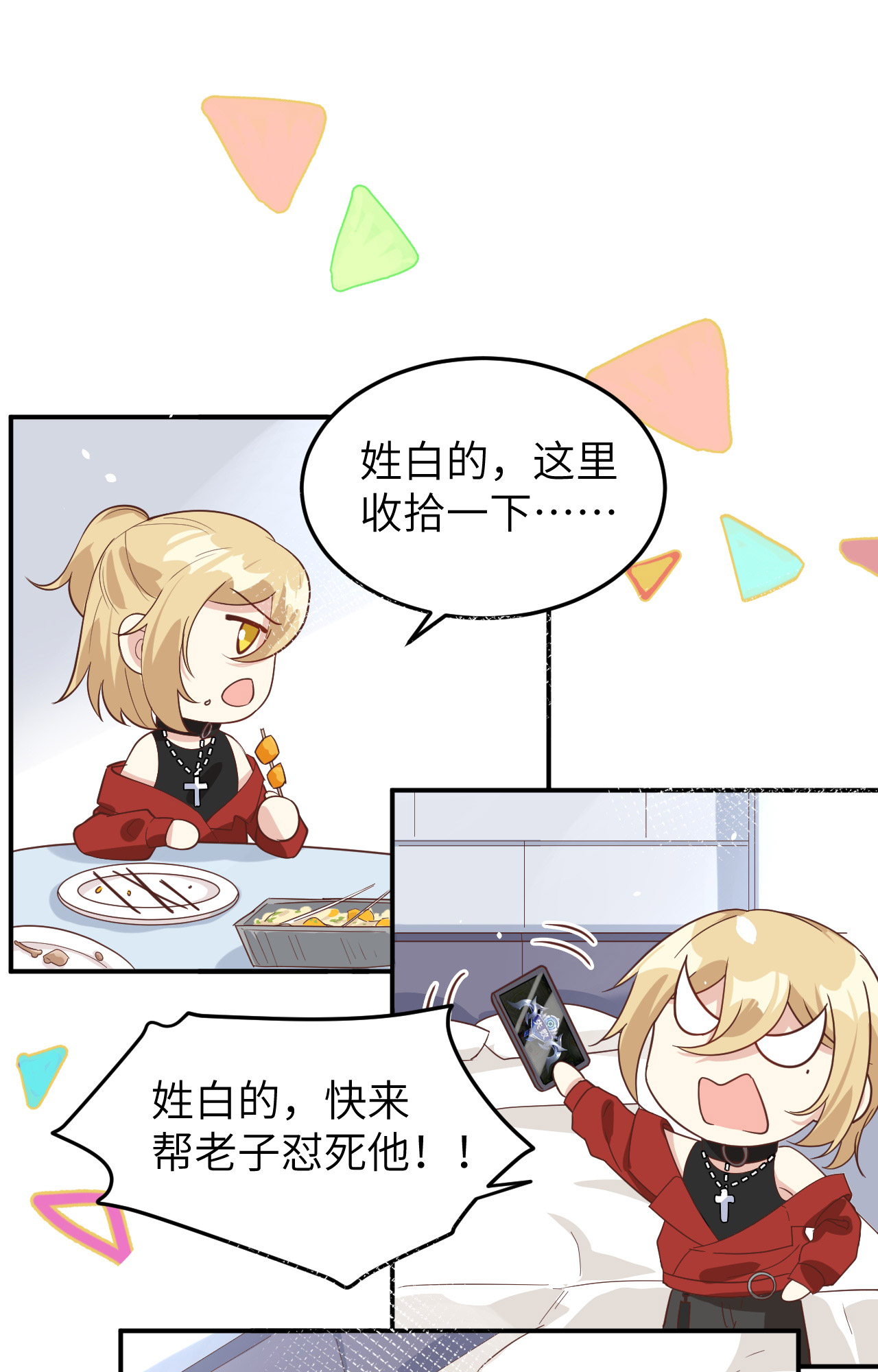 修真奶爸惹不起028 ~扯头花现场~