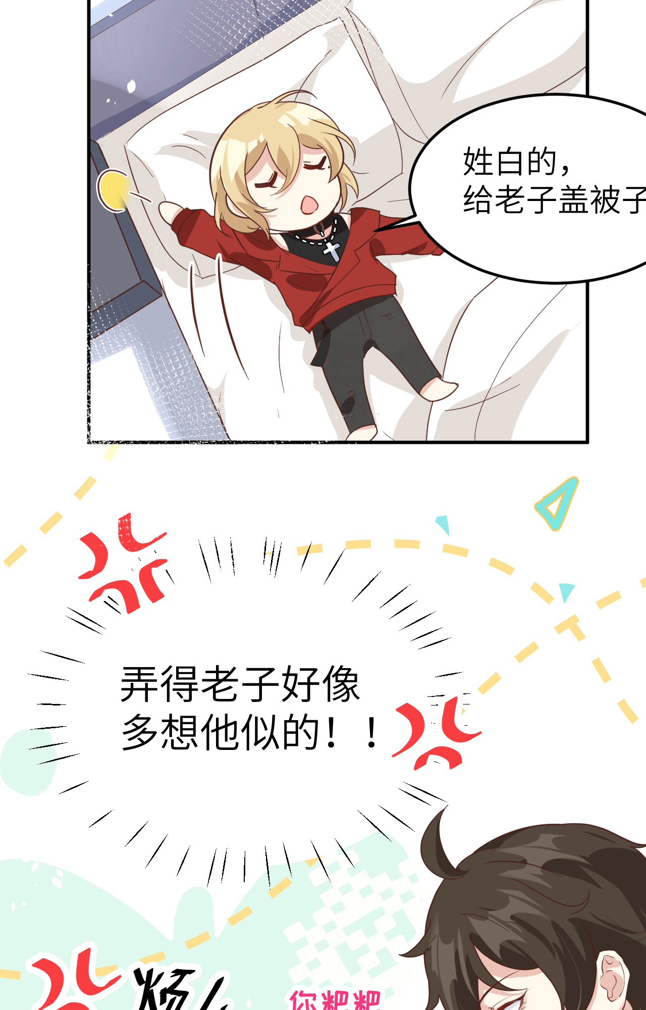 修真奶爸惹不起028 ~扯头花现场~