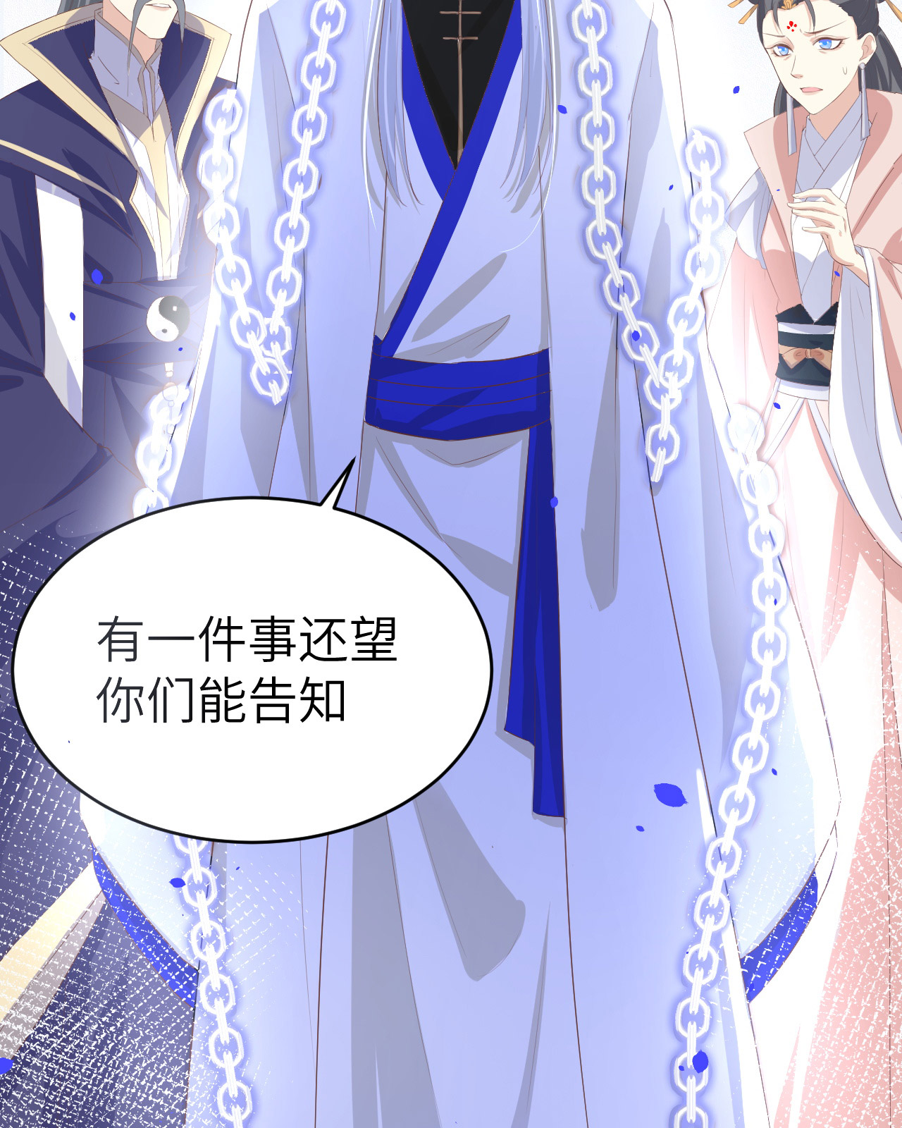 修真奶爸惹不起029 谢天在哪儿？！！