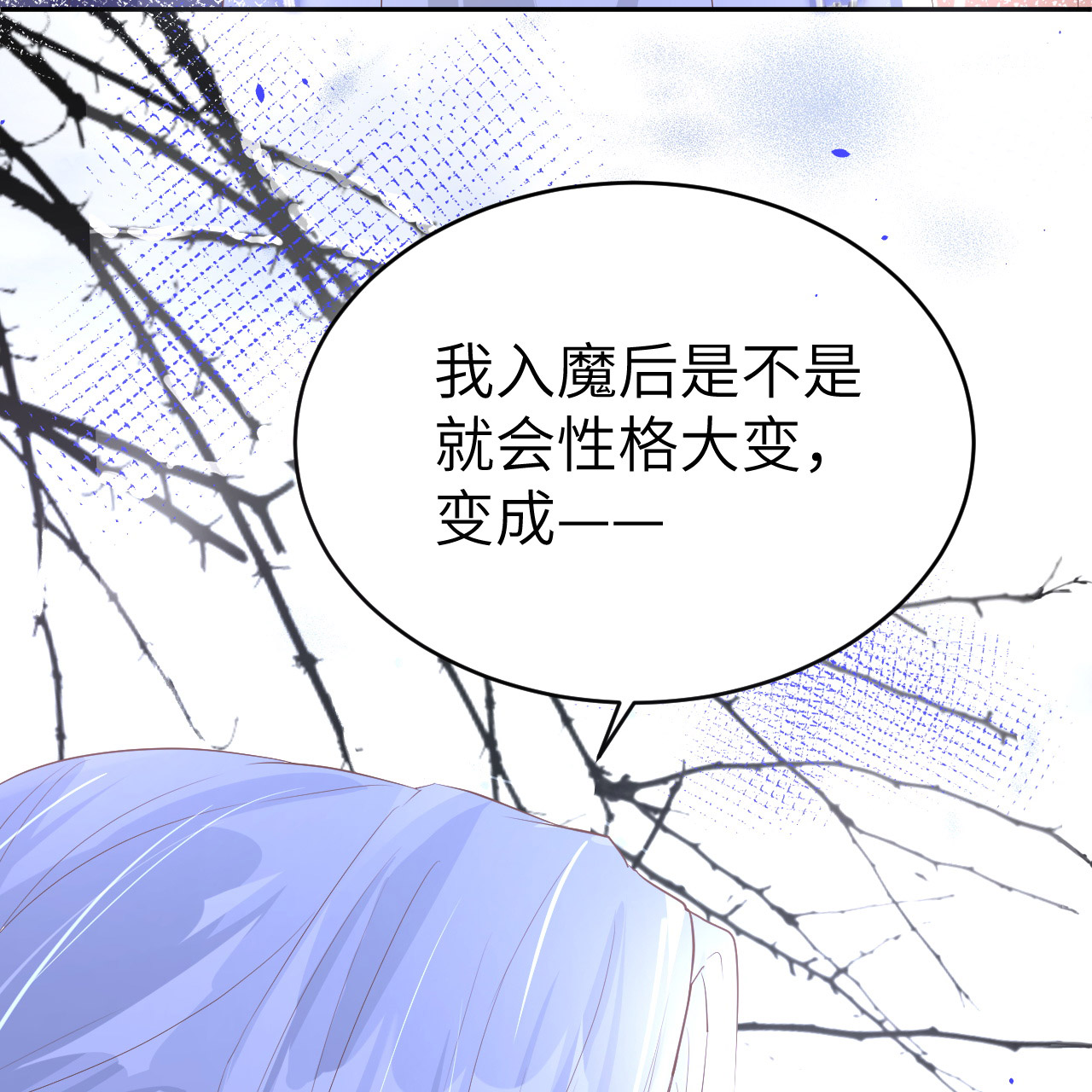 修真奶爸惹不起029 谢天在哪儿？！！