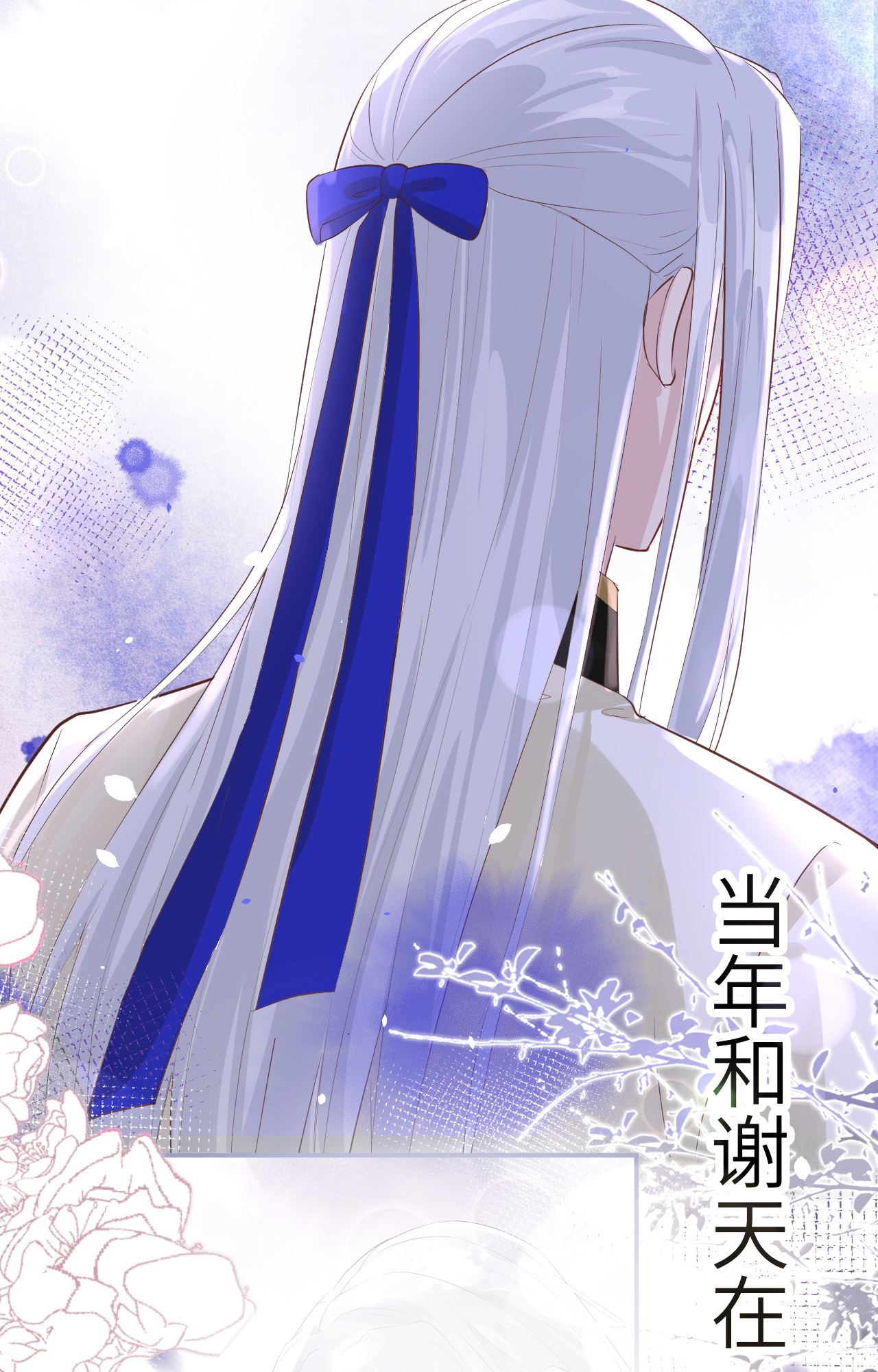 修真奶爸惹不起029 谢天在哪儿？！！