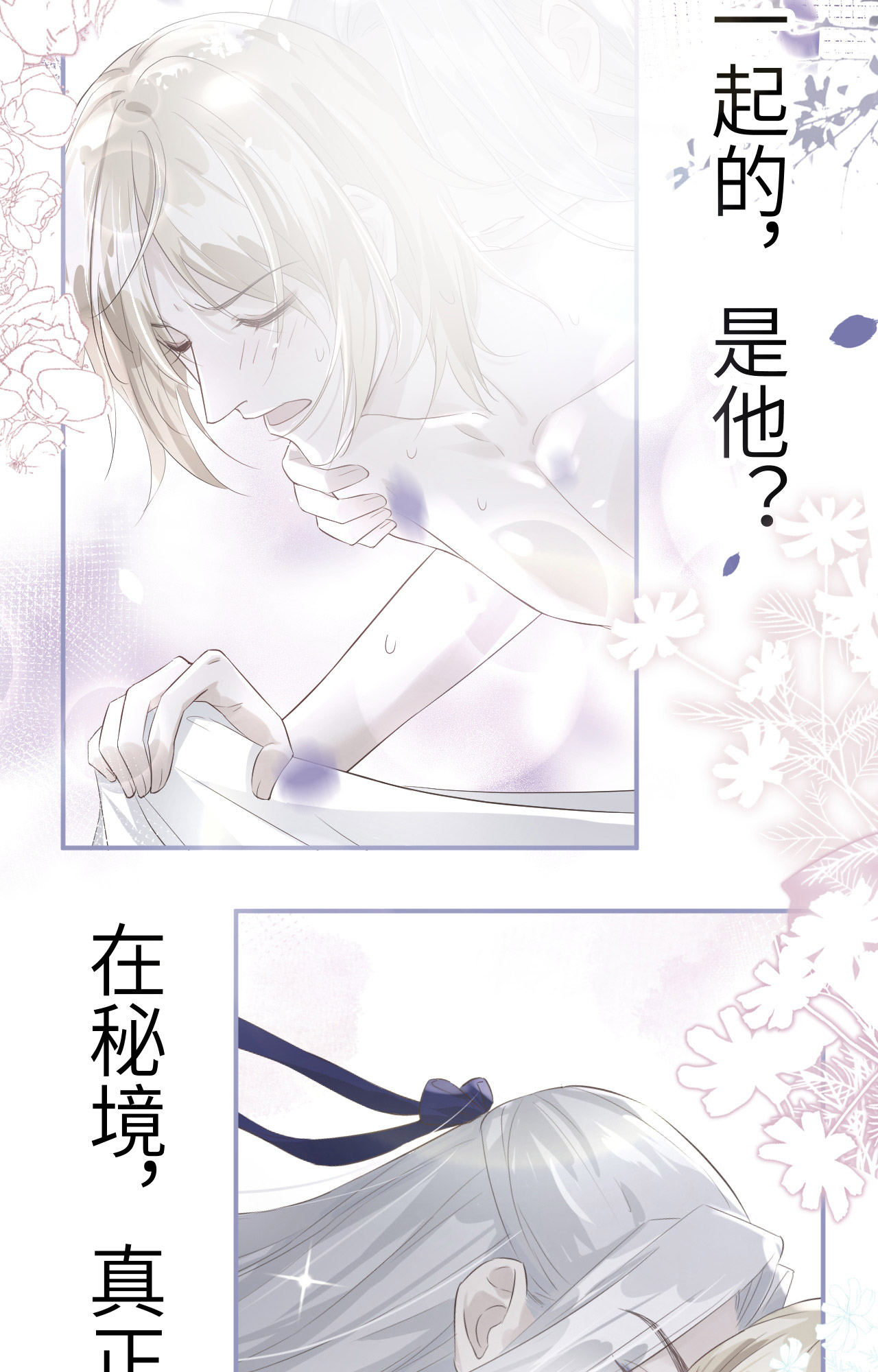修真奶爸惹不起029 谢天在哪儿？！！