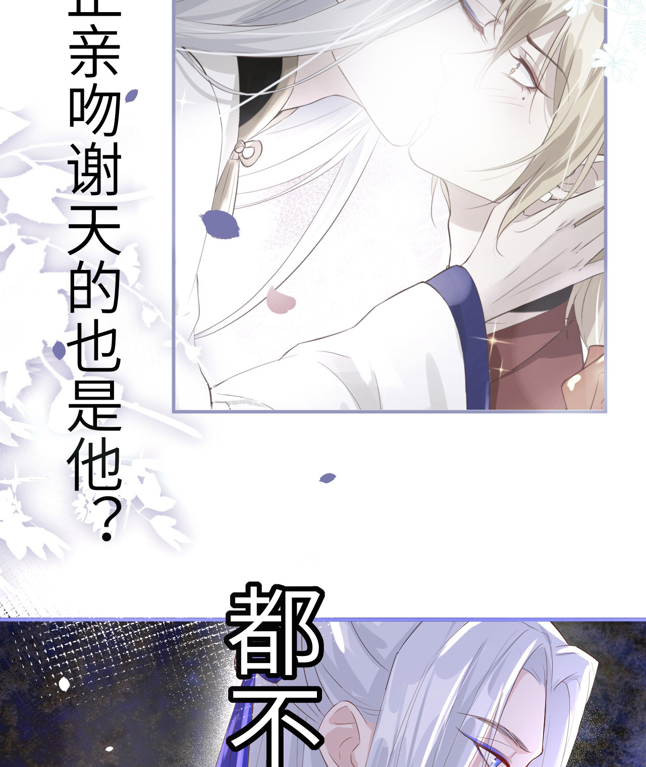 修真奶爸惹不起029 谢天在哪儿？！！