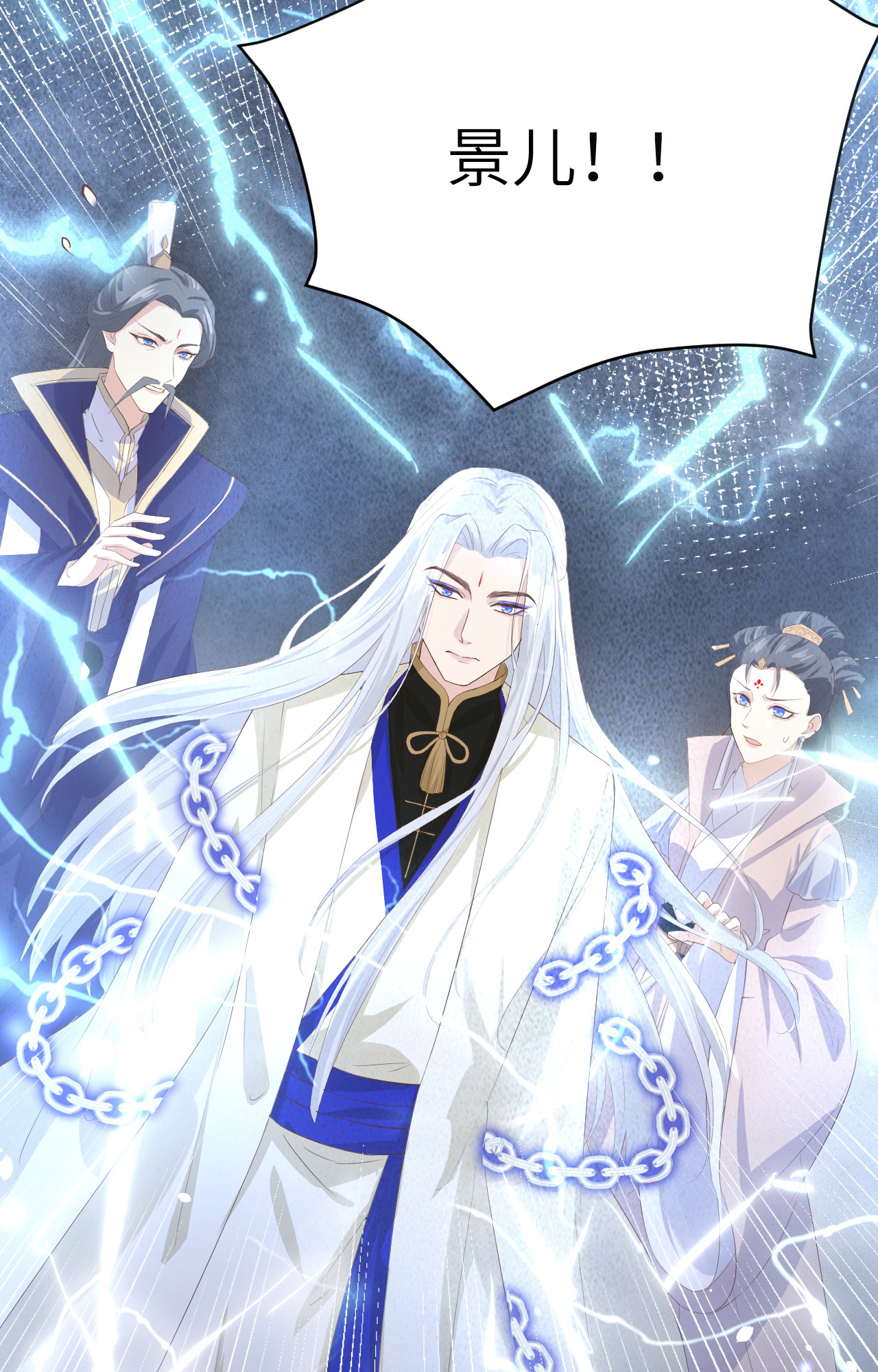 修真奶爸惹不起029 谢天在哪儿？！！